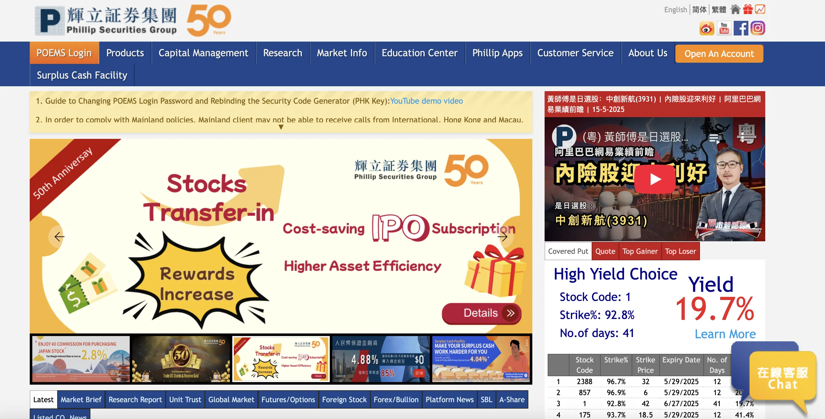 Phillip Securities Group's homepage