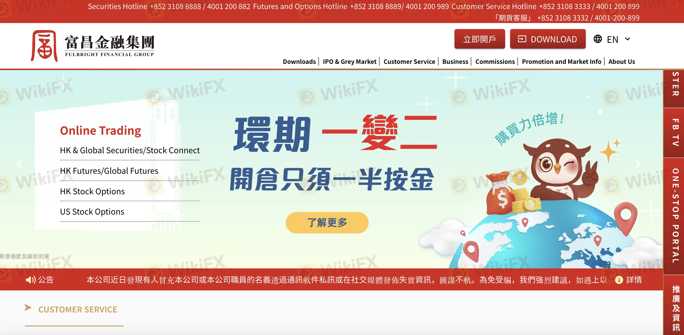 Fulbright Financial Group homepage