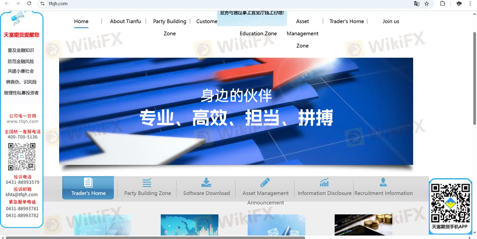 TIANFU FUTURES Impormasyon