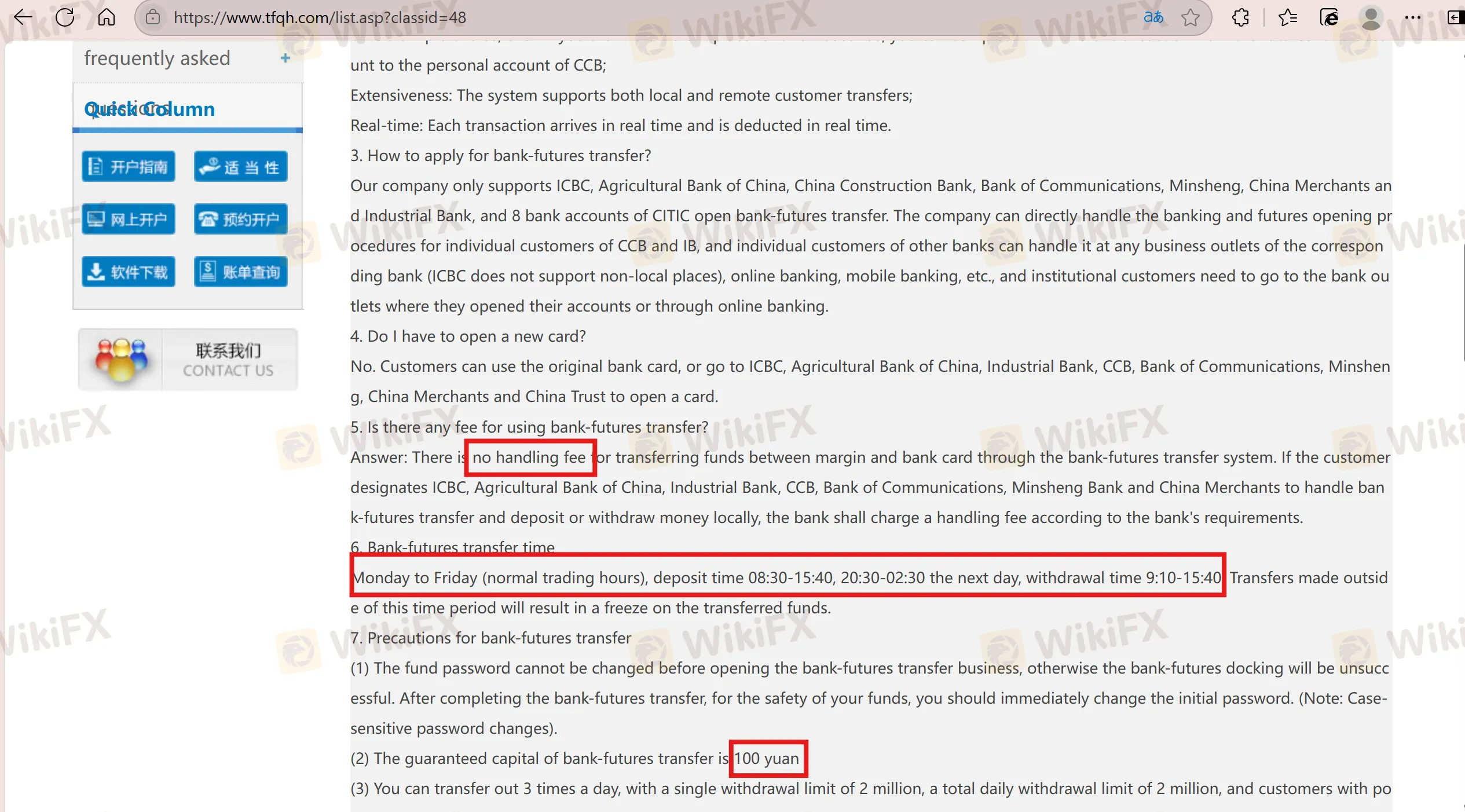 Deposit and Withdrawal