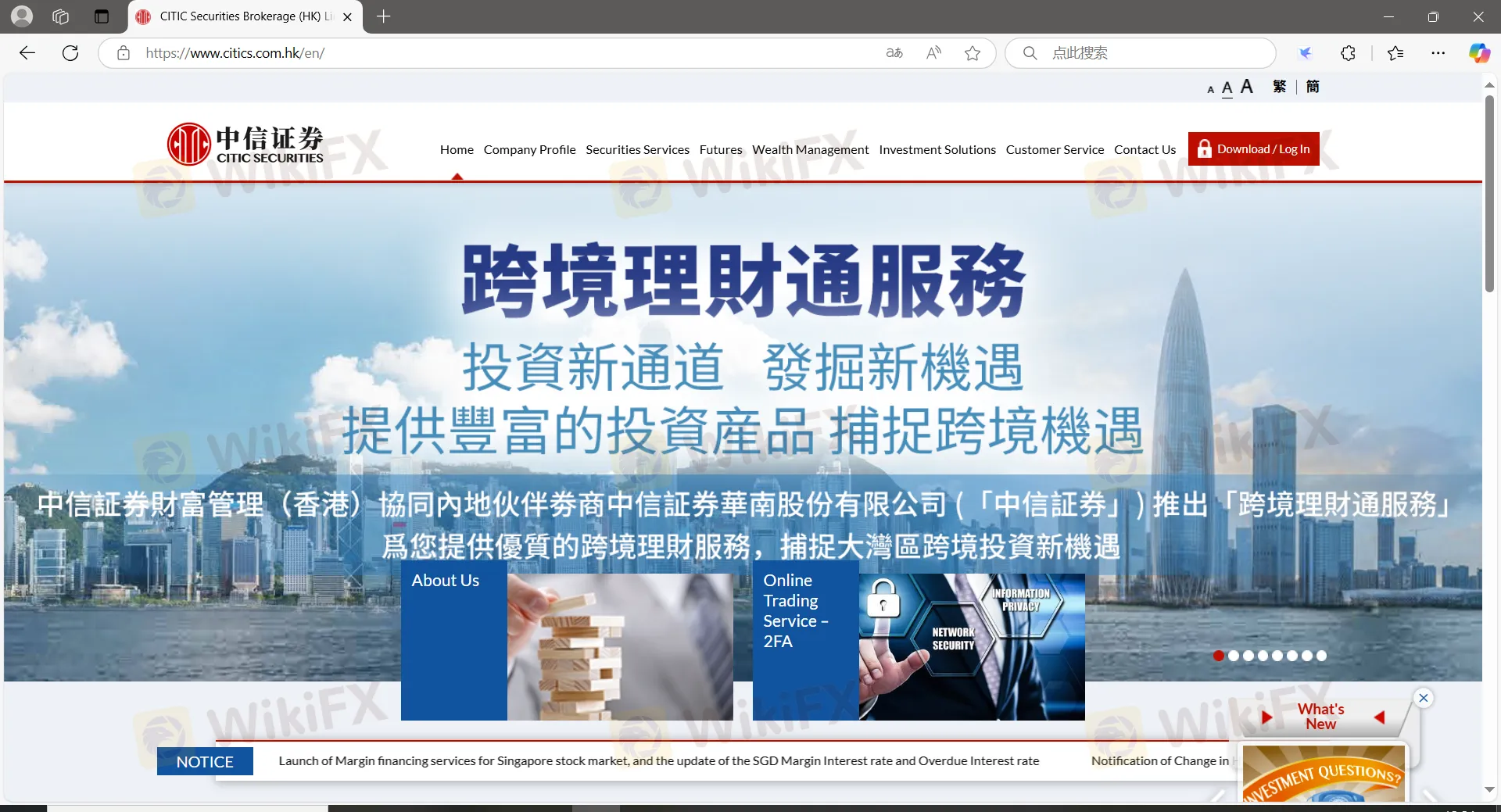中信证券 信息