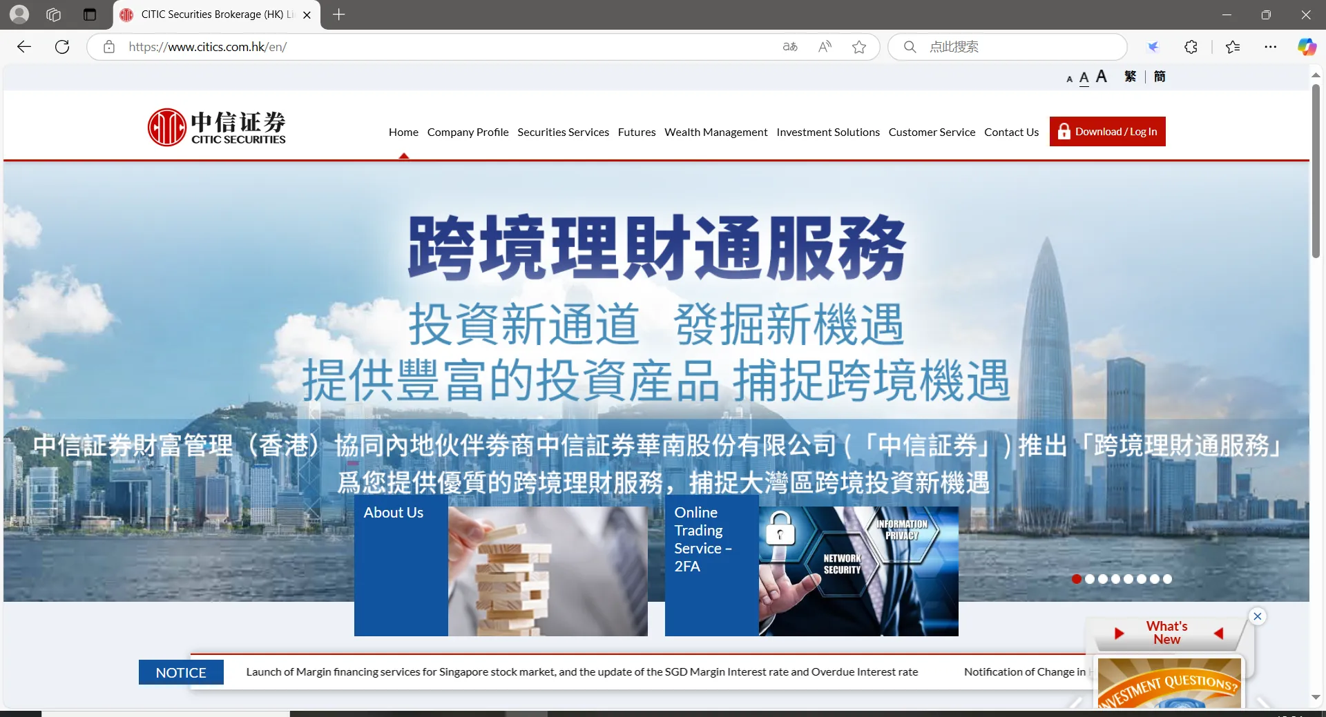 中信證券 資訊 中信證券 資訊