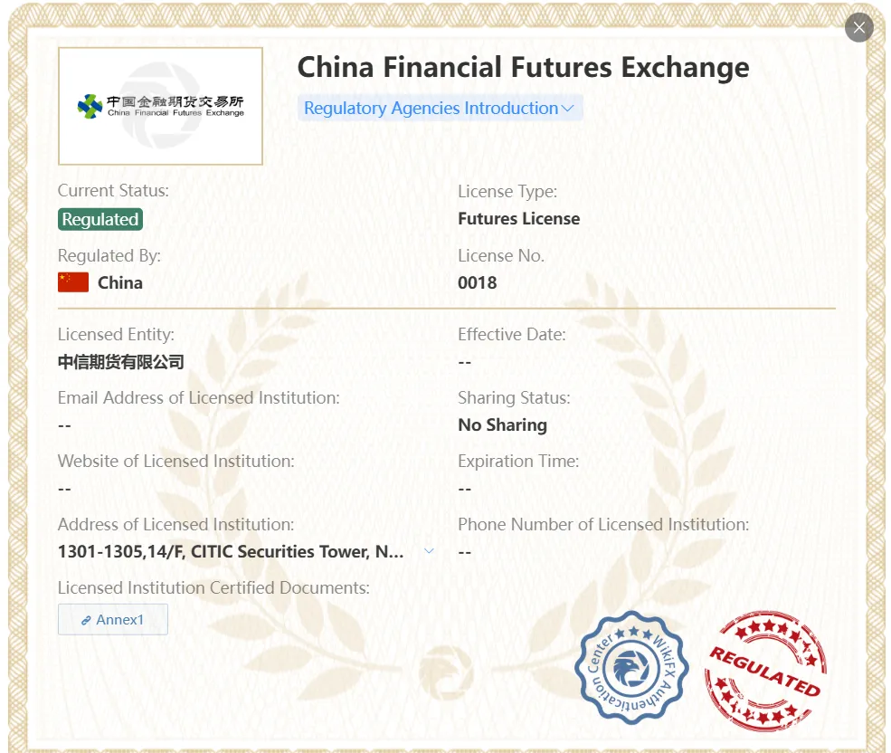 CITIC Futures license CITIC Futures license