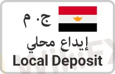 الإيداع والسحب