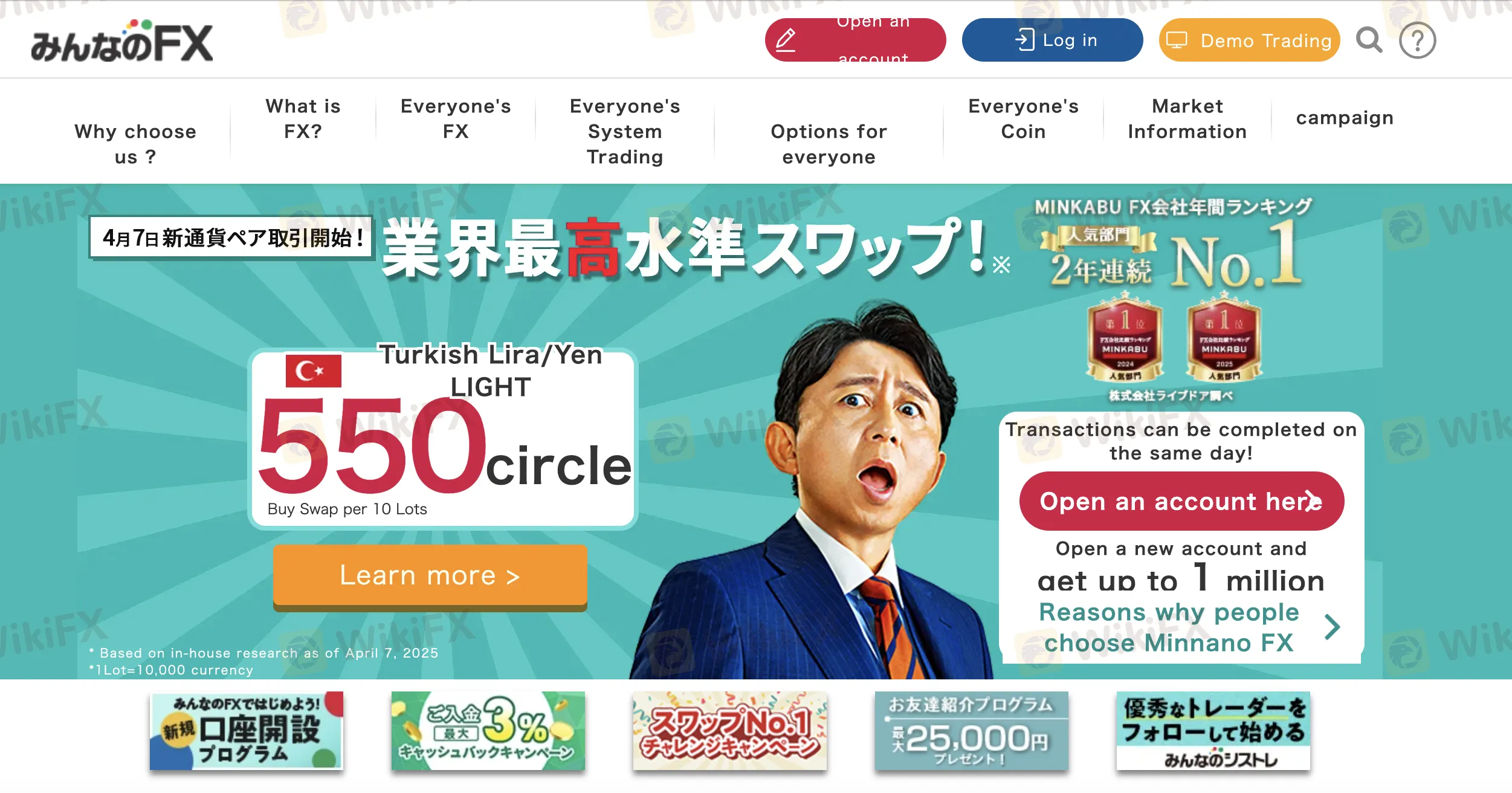 トレーダーズ証券情報