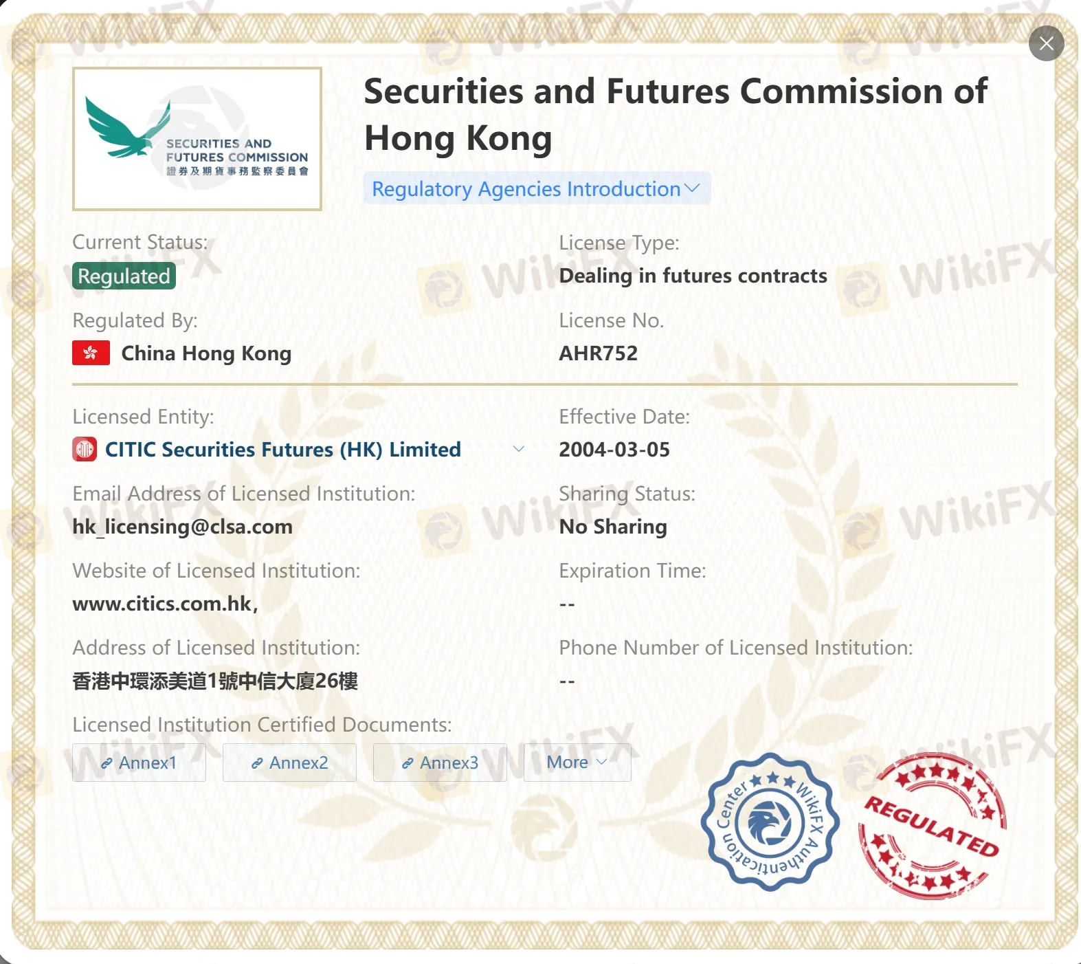 香港证监会监管
