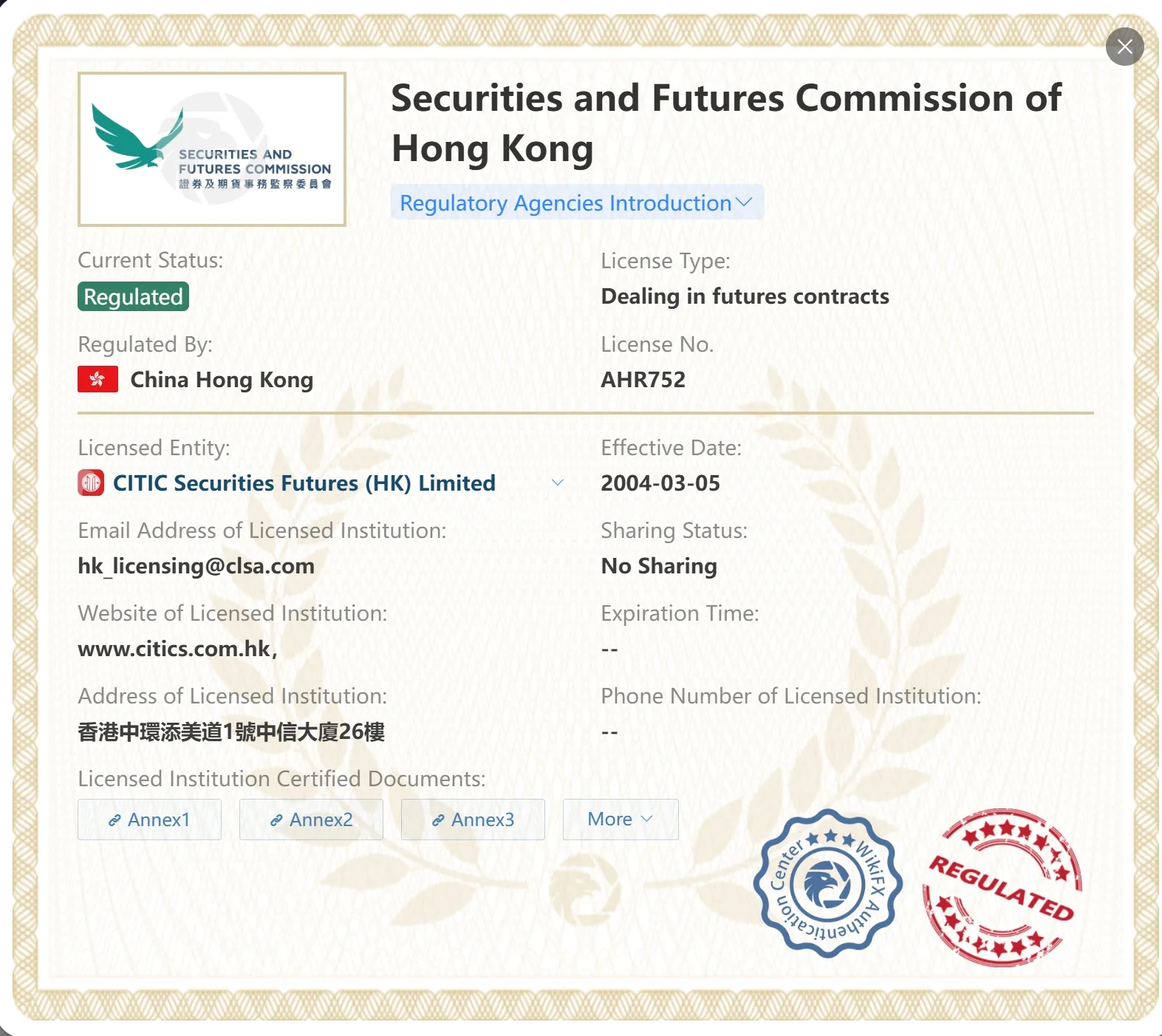 香港證監會監管 香港證監會監管