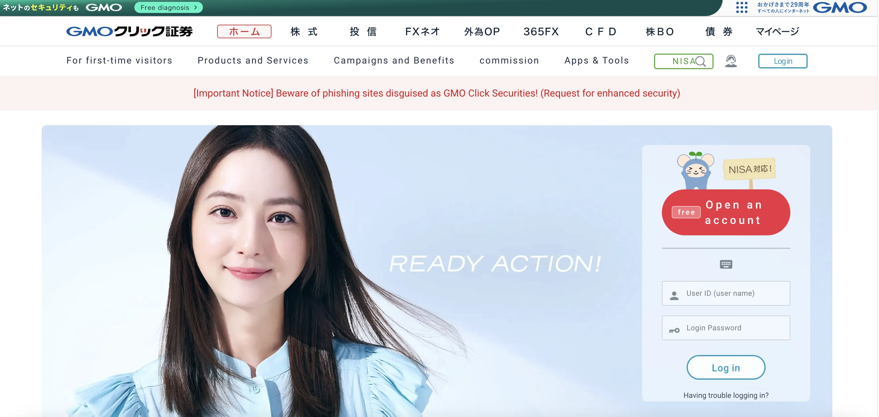GMO CLICK 정보