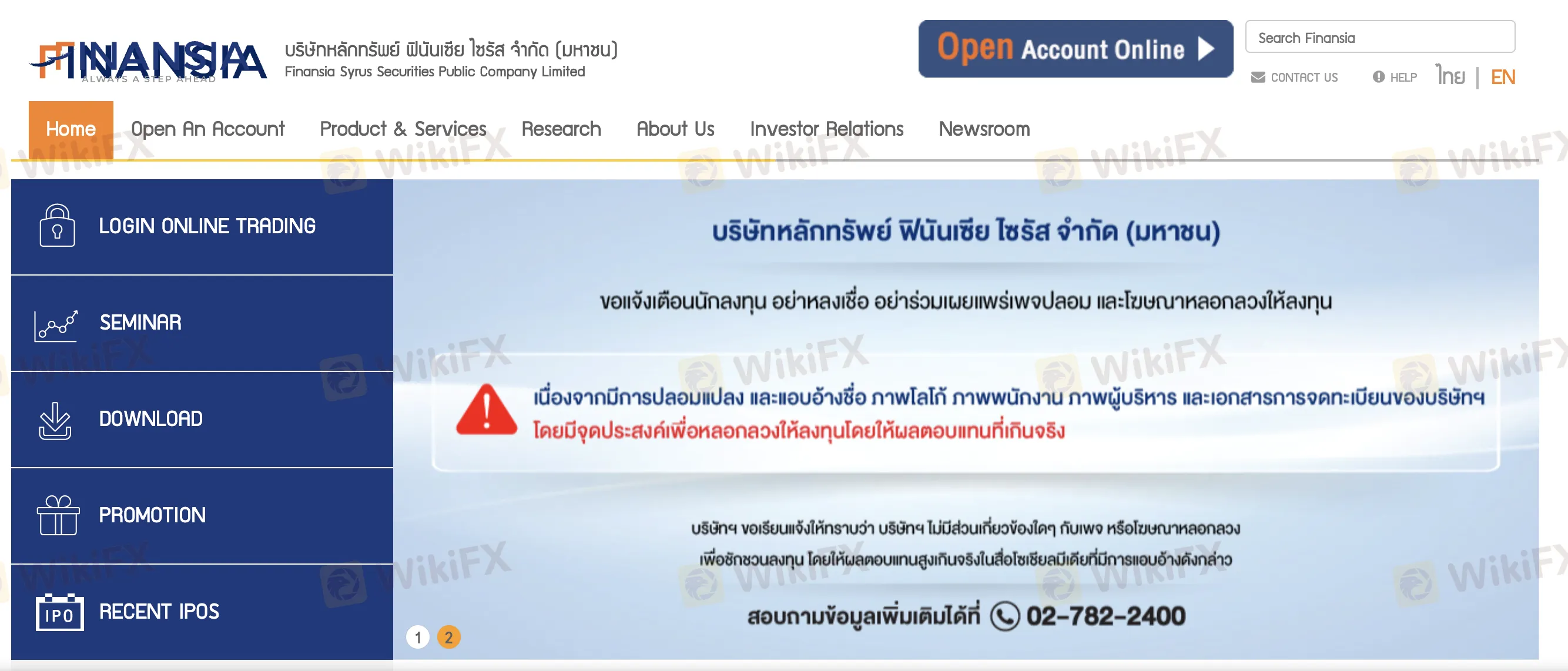Finansia ข้อมูล