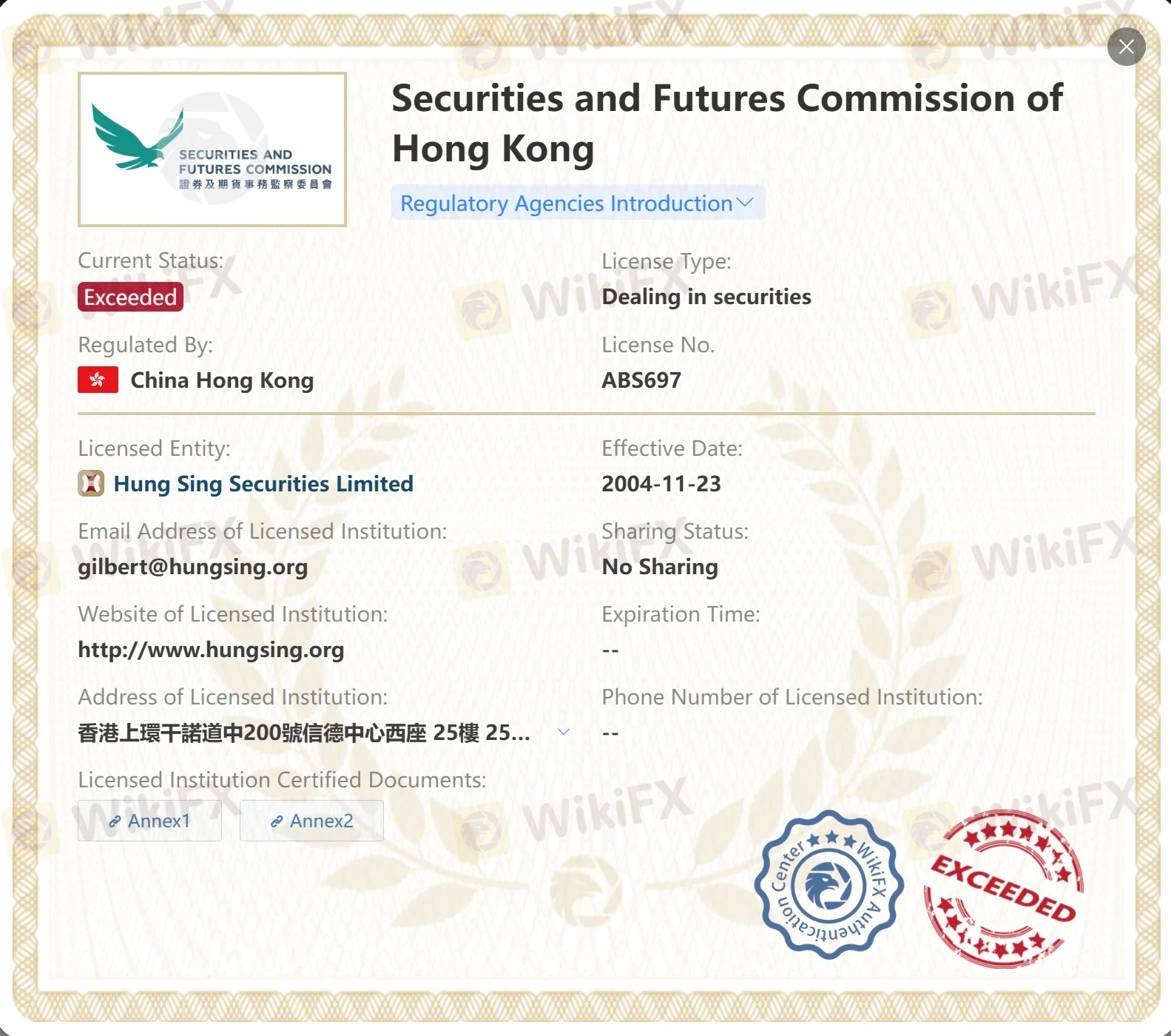 Exceeded SFC license