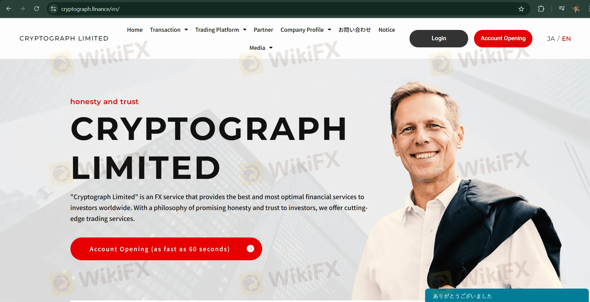 CRYPTOGRAPH 情報