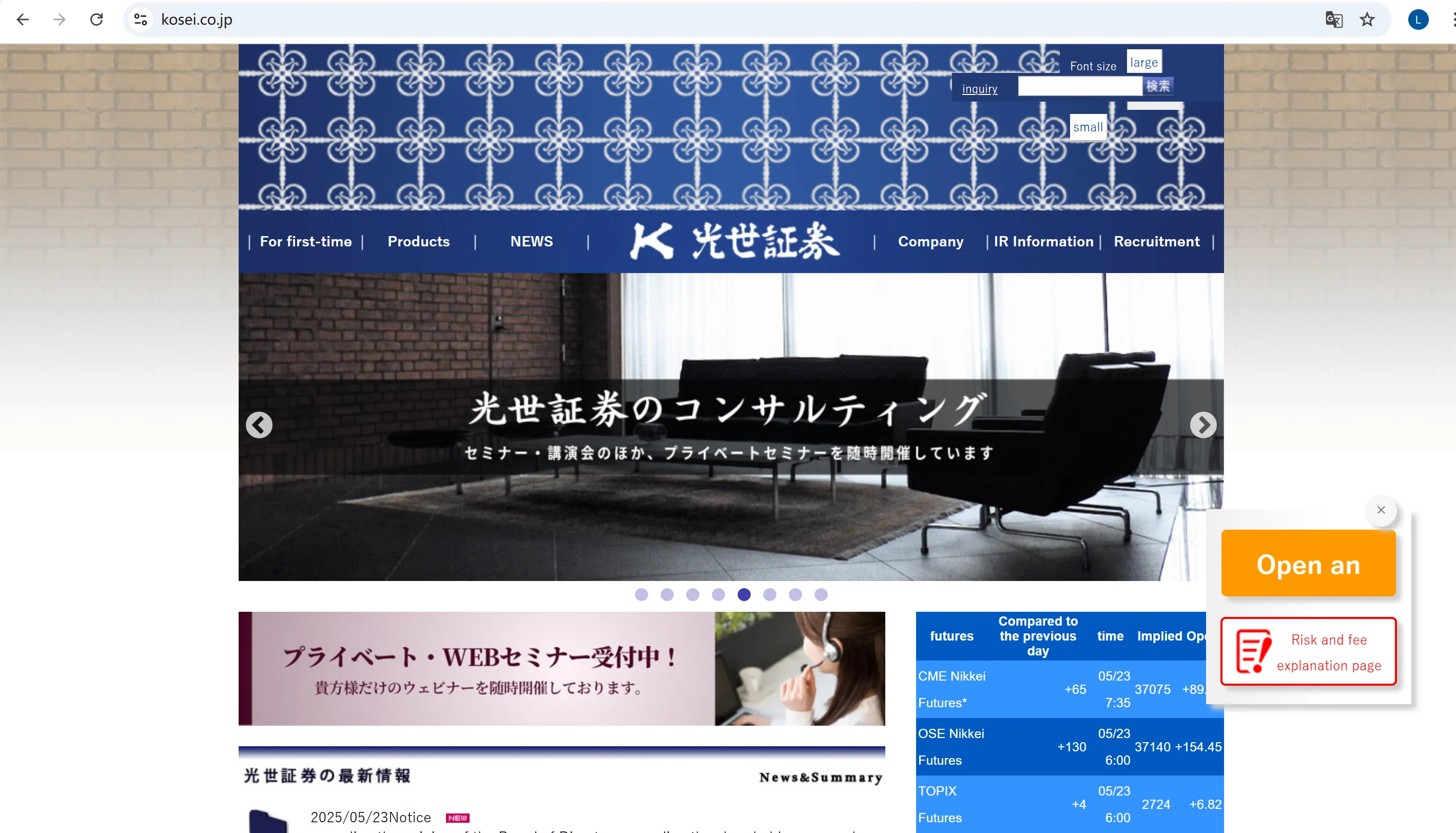 KOSEI SECURITIES Información