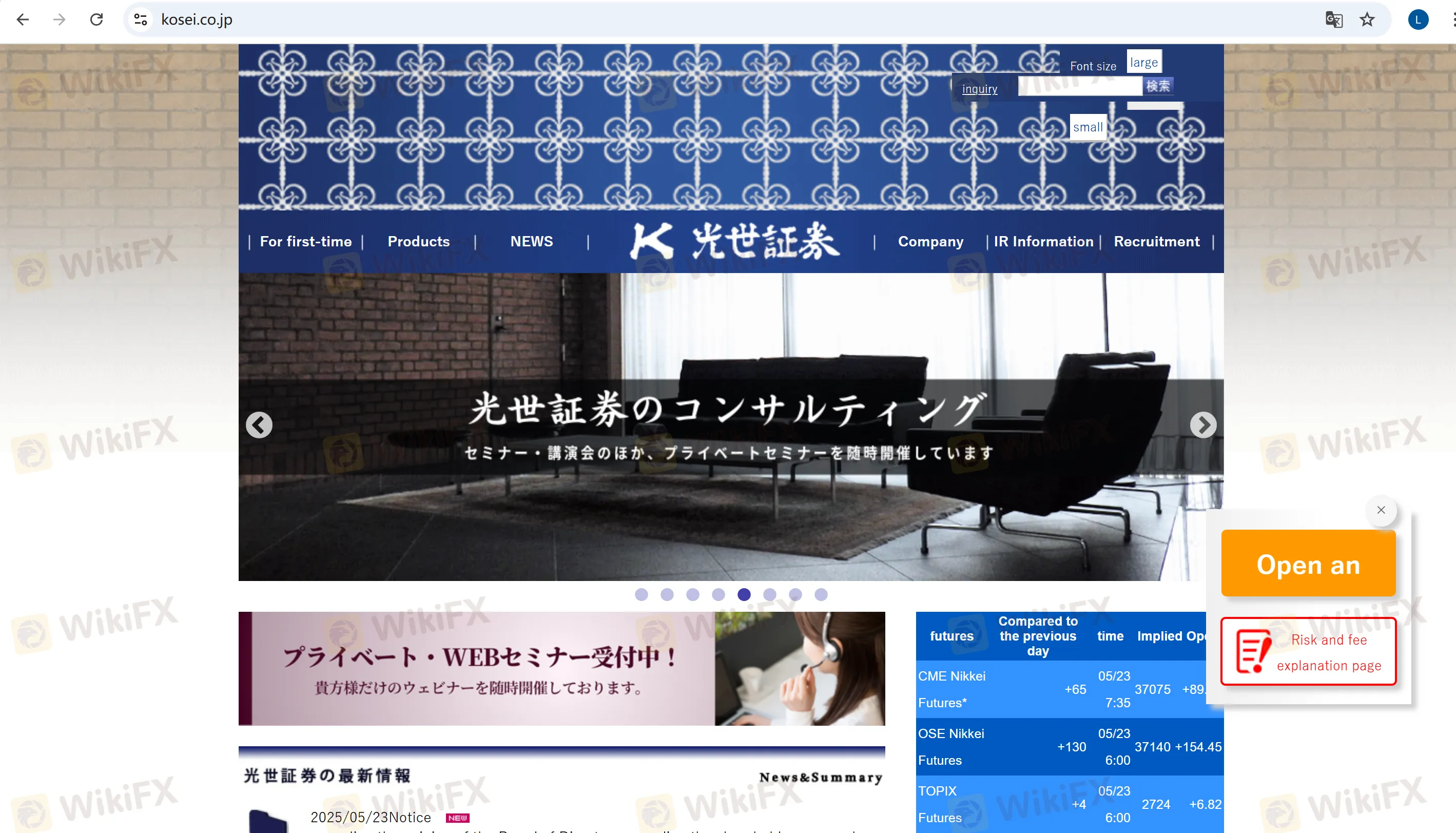 KOSEI SECURITIES Information
