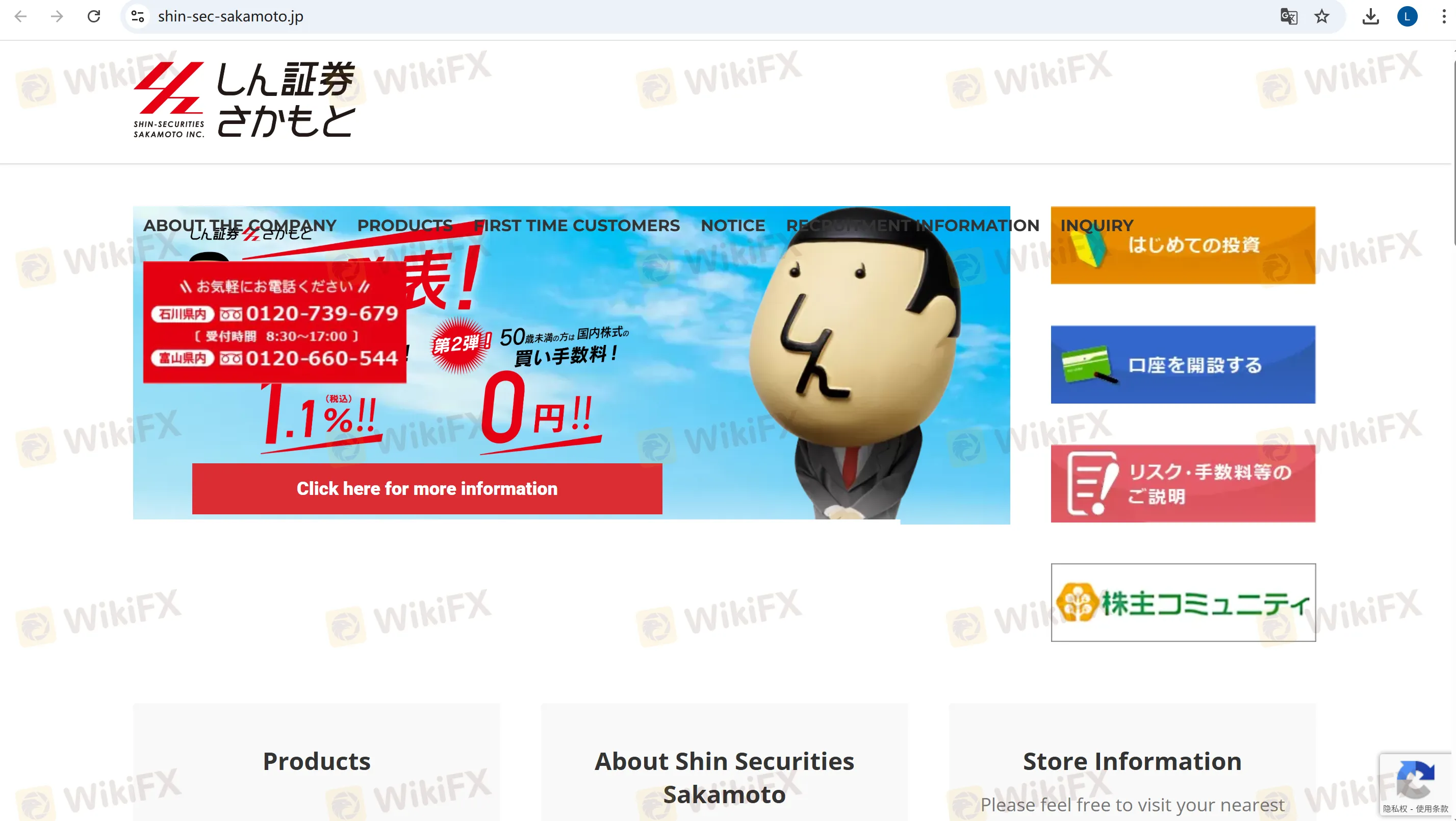 Shin Securities