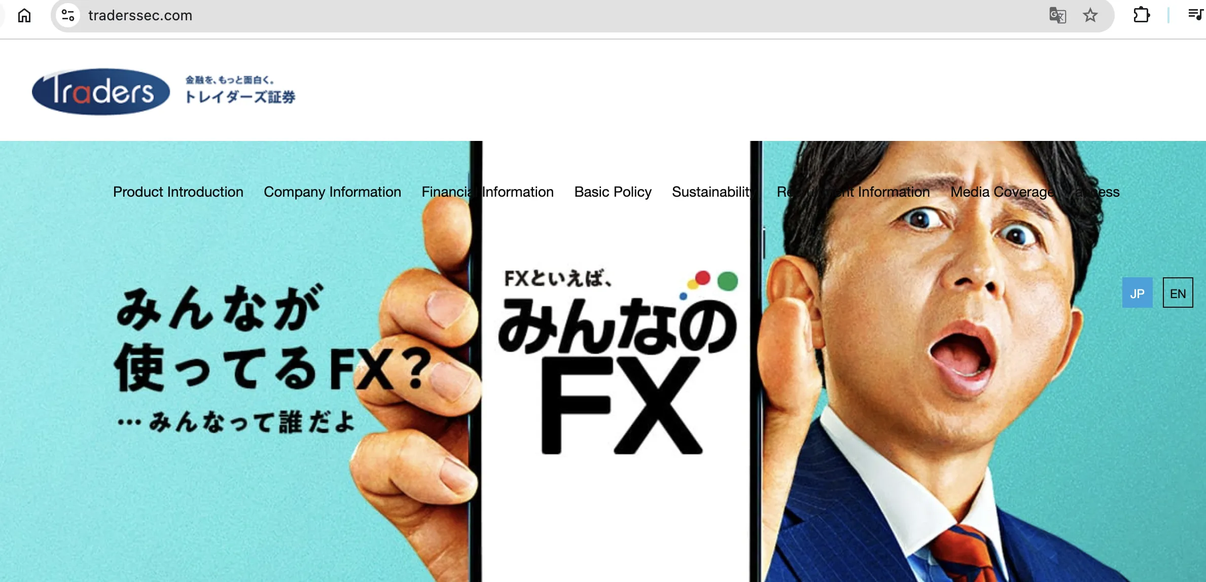 トレイダーズ証券' homepage トレイダーズ証券' homepage