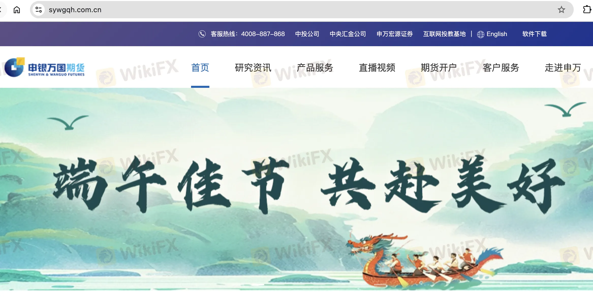 申银万国 的主页
