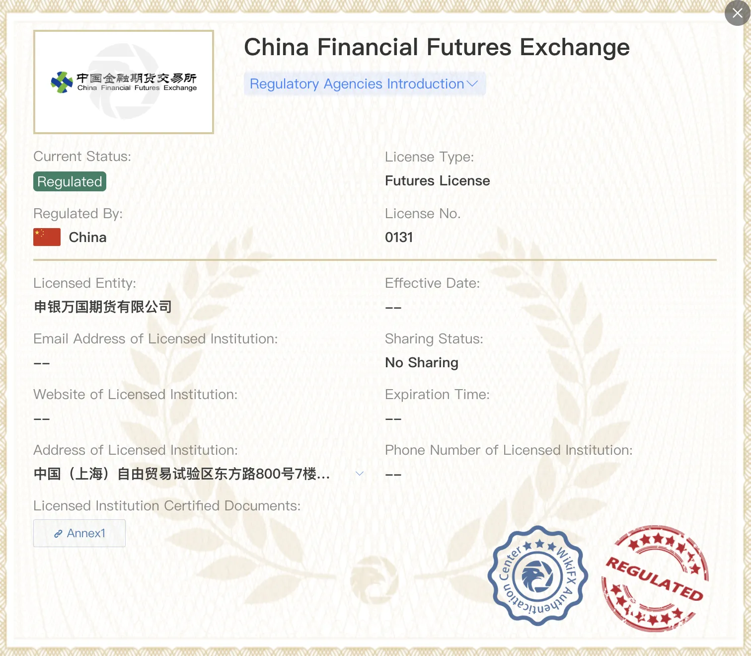 受CFFEX监管 受CFFEX监管