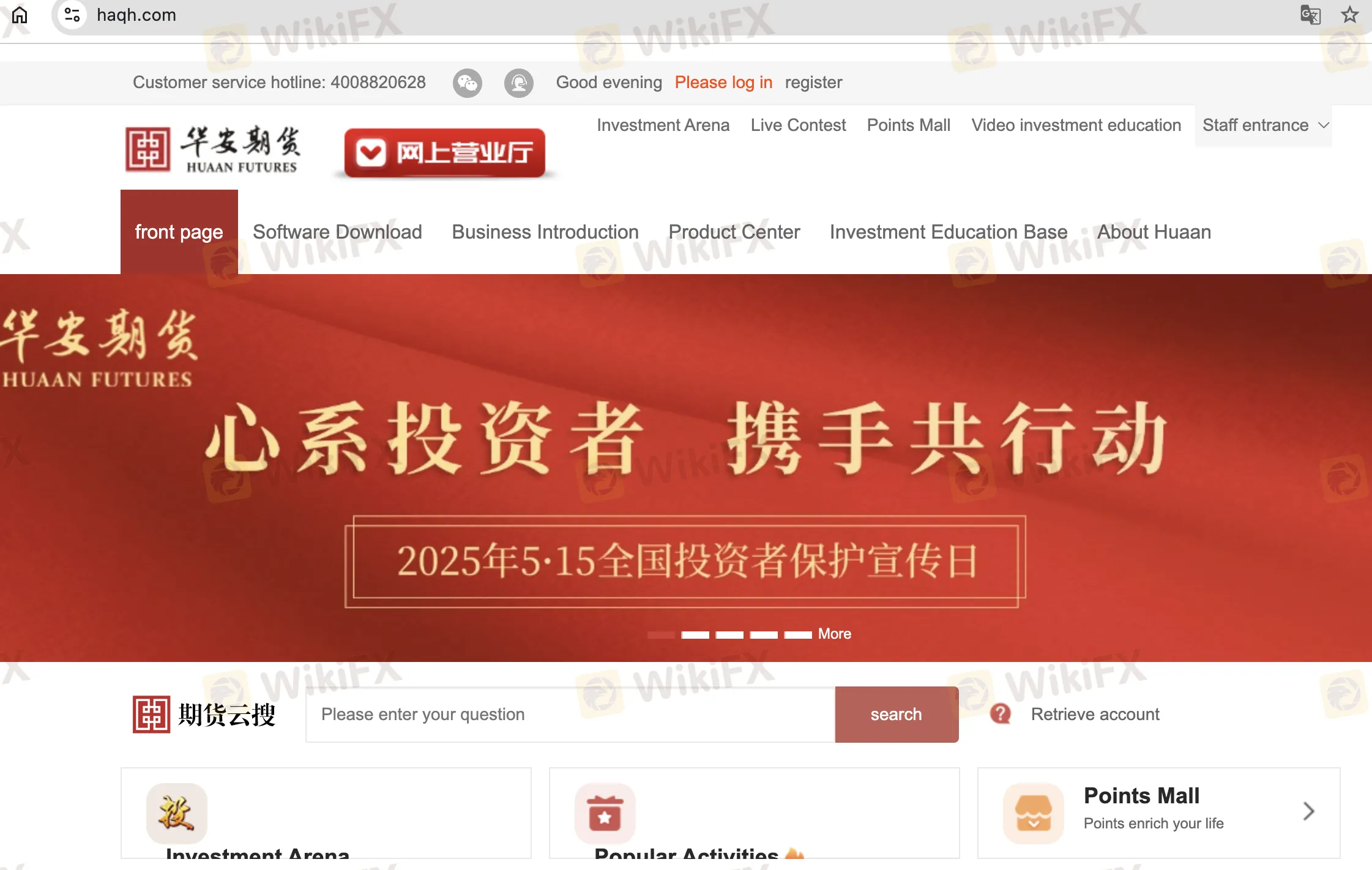 HUAAN FUTURES' homepage