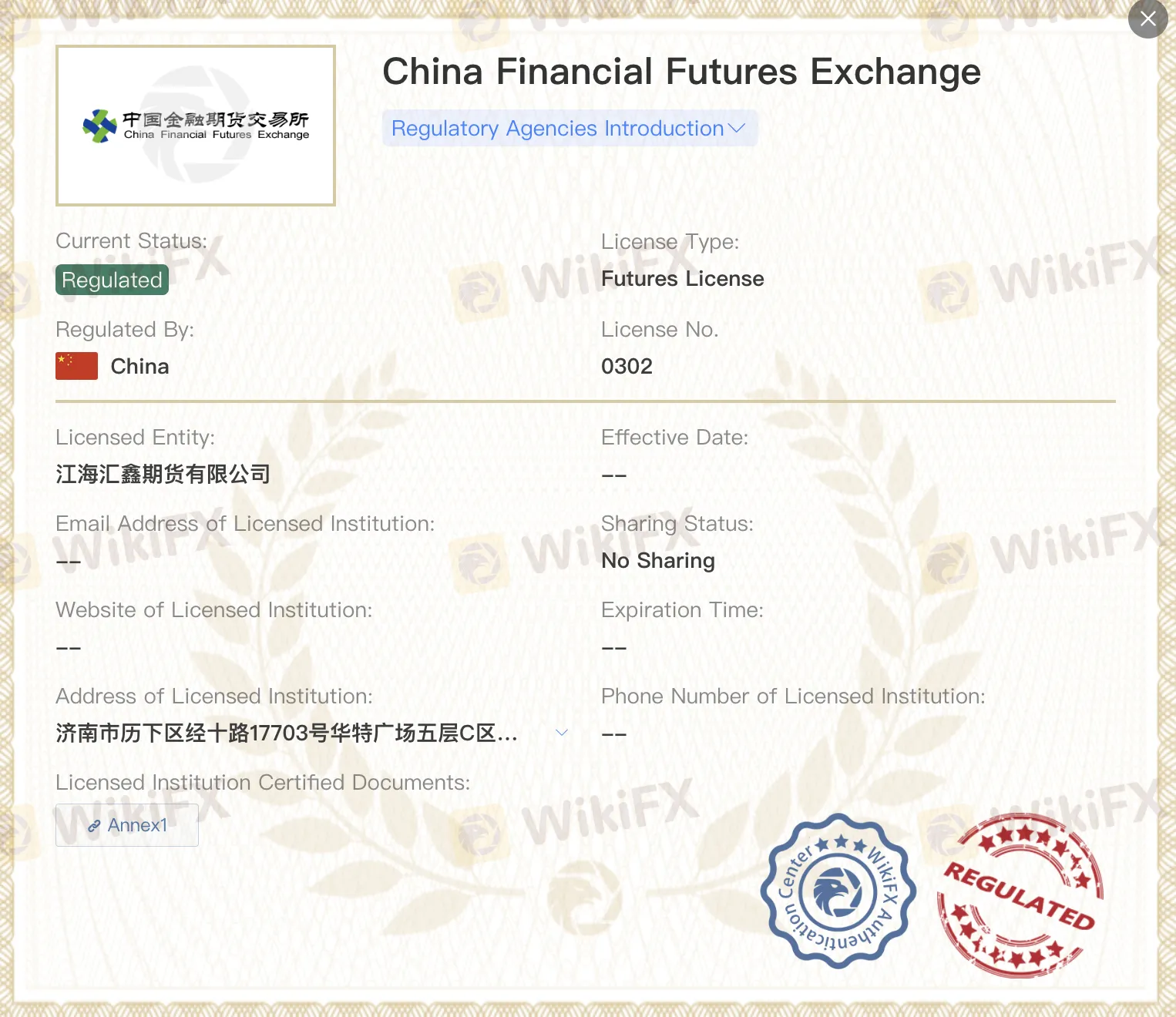 受CFFEX监管