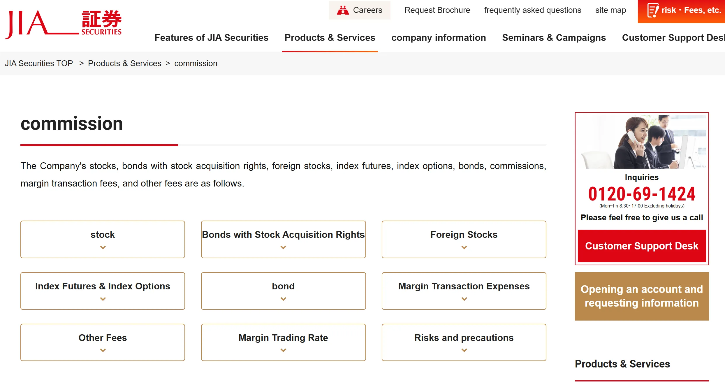 JIA Securities 手续费 JIA Securities 手续费
