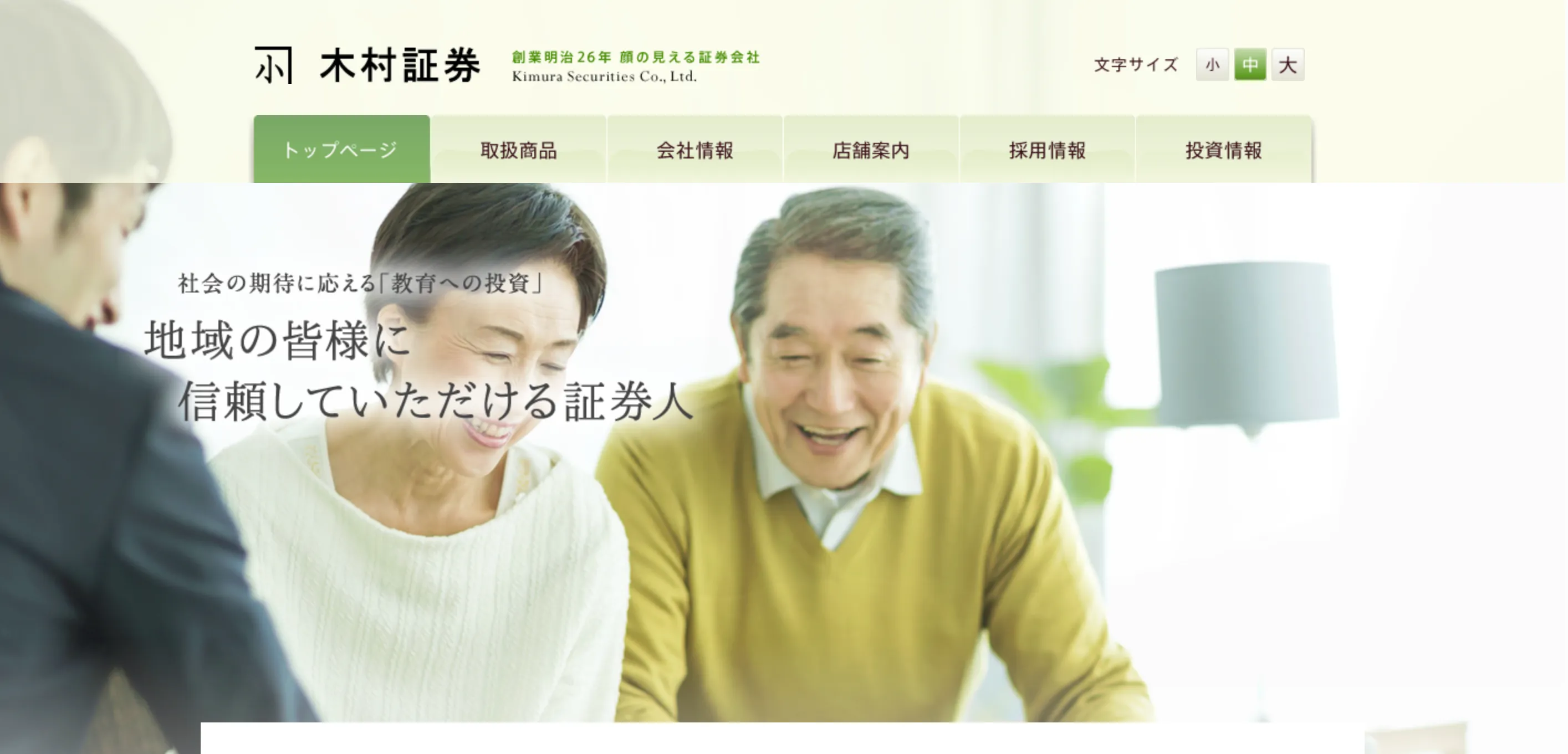 KIMURA SECURITIES Information KIMURA SECURITIES Information