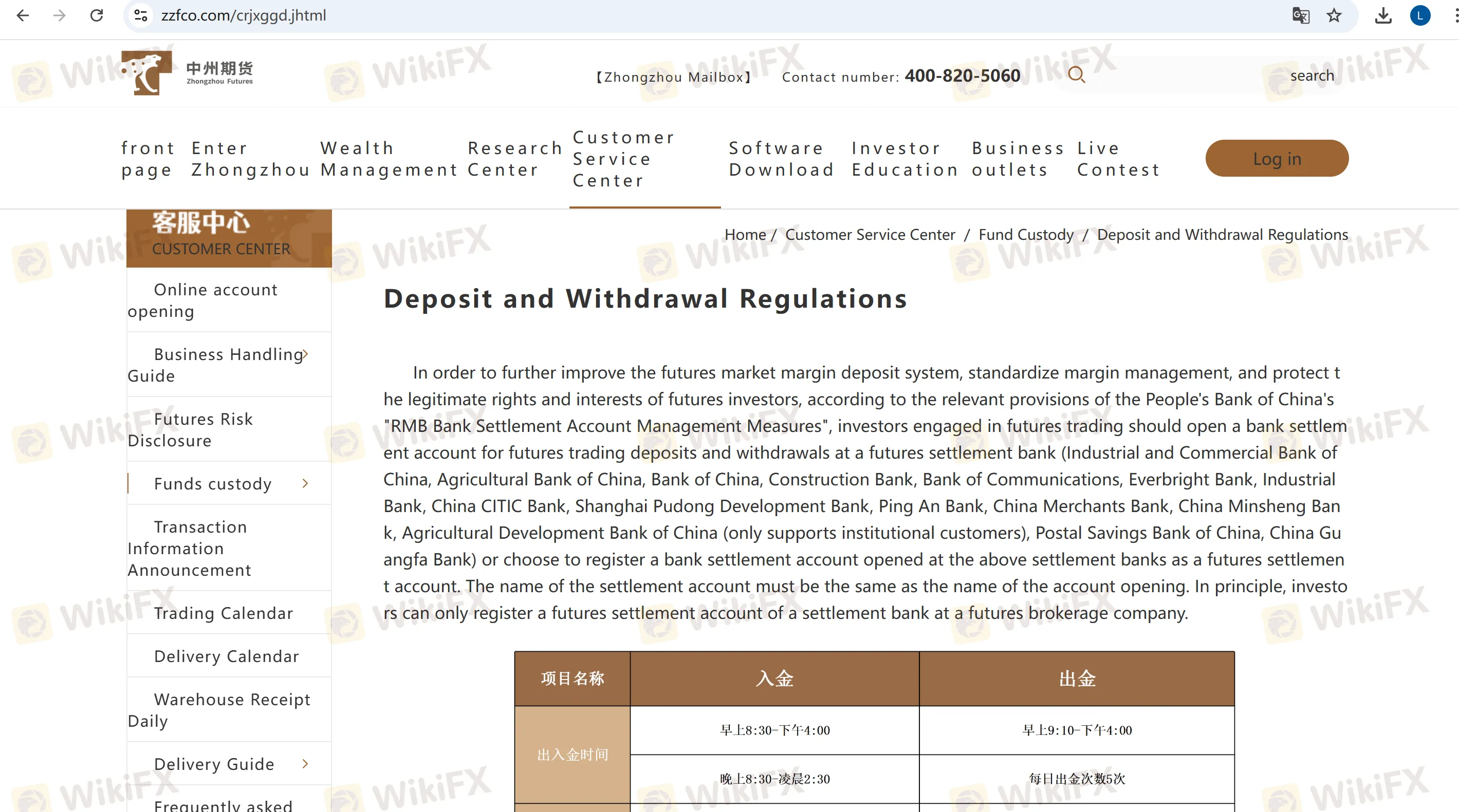 Deposit and Withdrawal