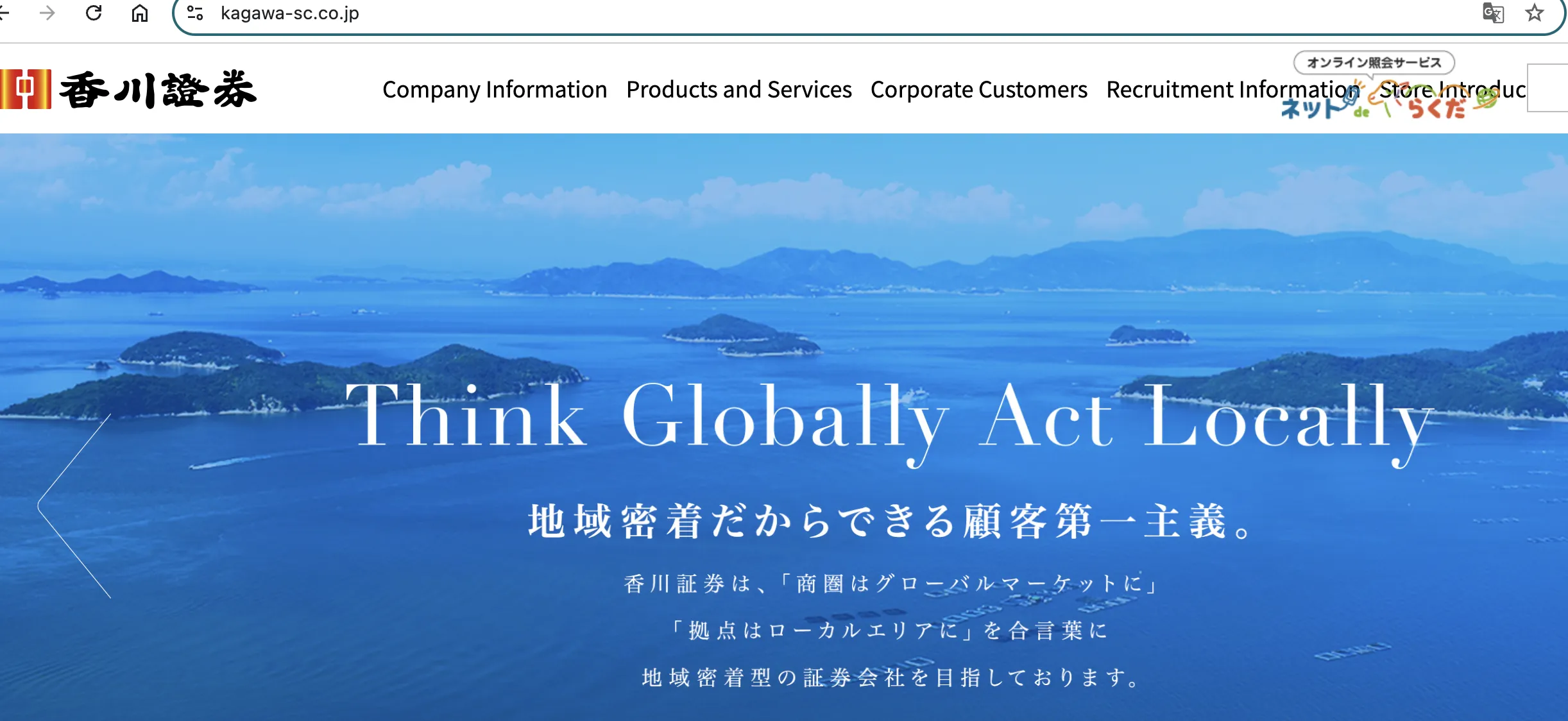 KAGAWA Information KAGAWA Information