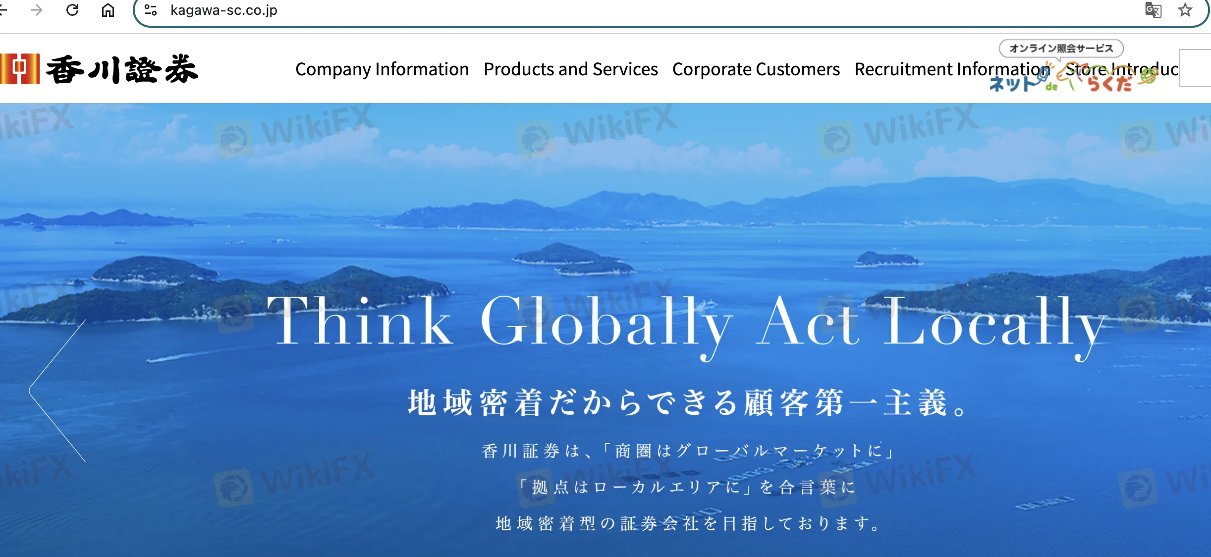 KAGAWA Information