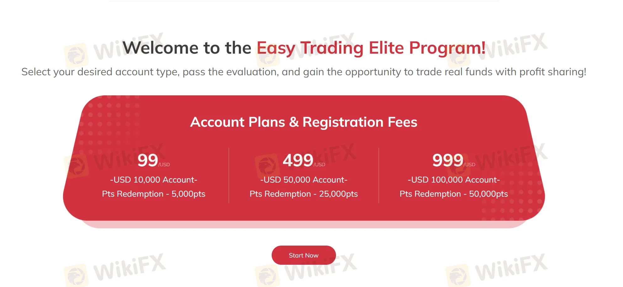 트레이딩 엘리트 프로그램