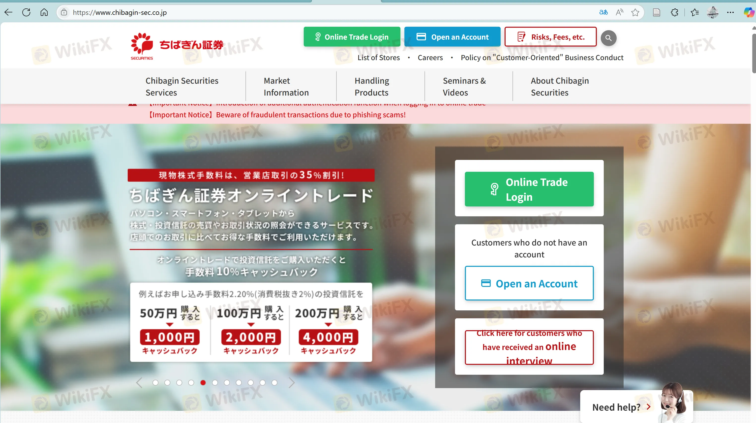 Chibagin Securities' homepage