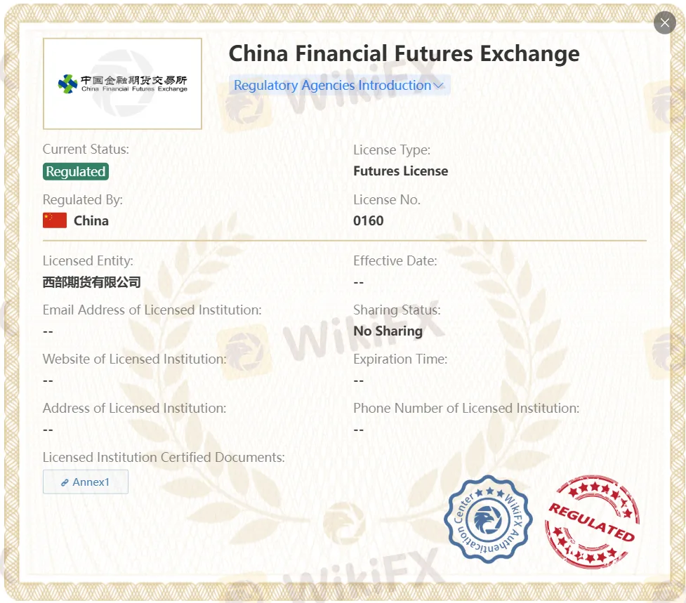 受CFFEX监管
