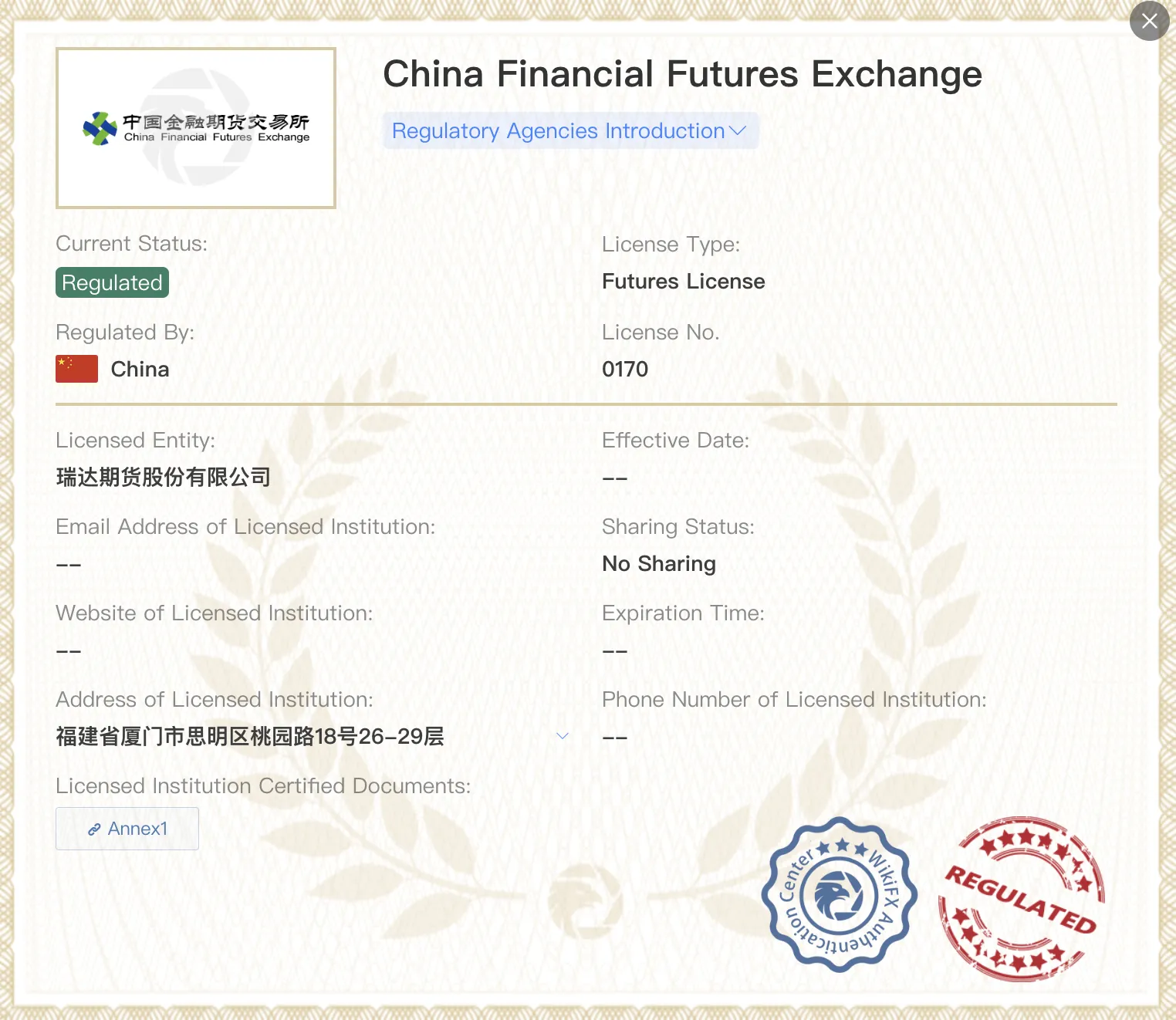 受CFFEX监管 受CFFEX监管