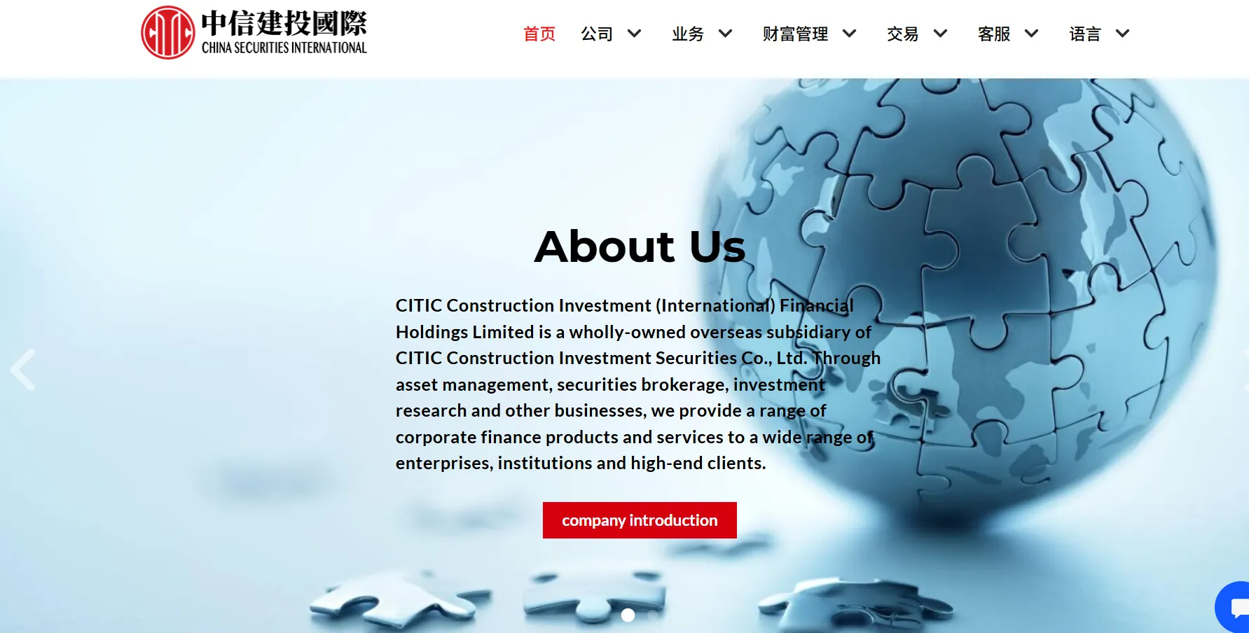 中信建投国际 信息 中信建投国际 信息