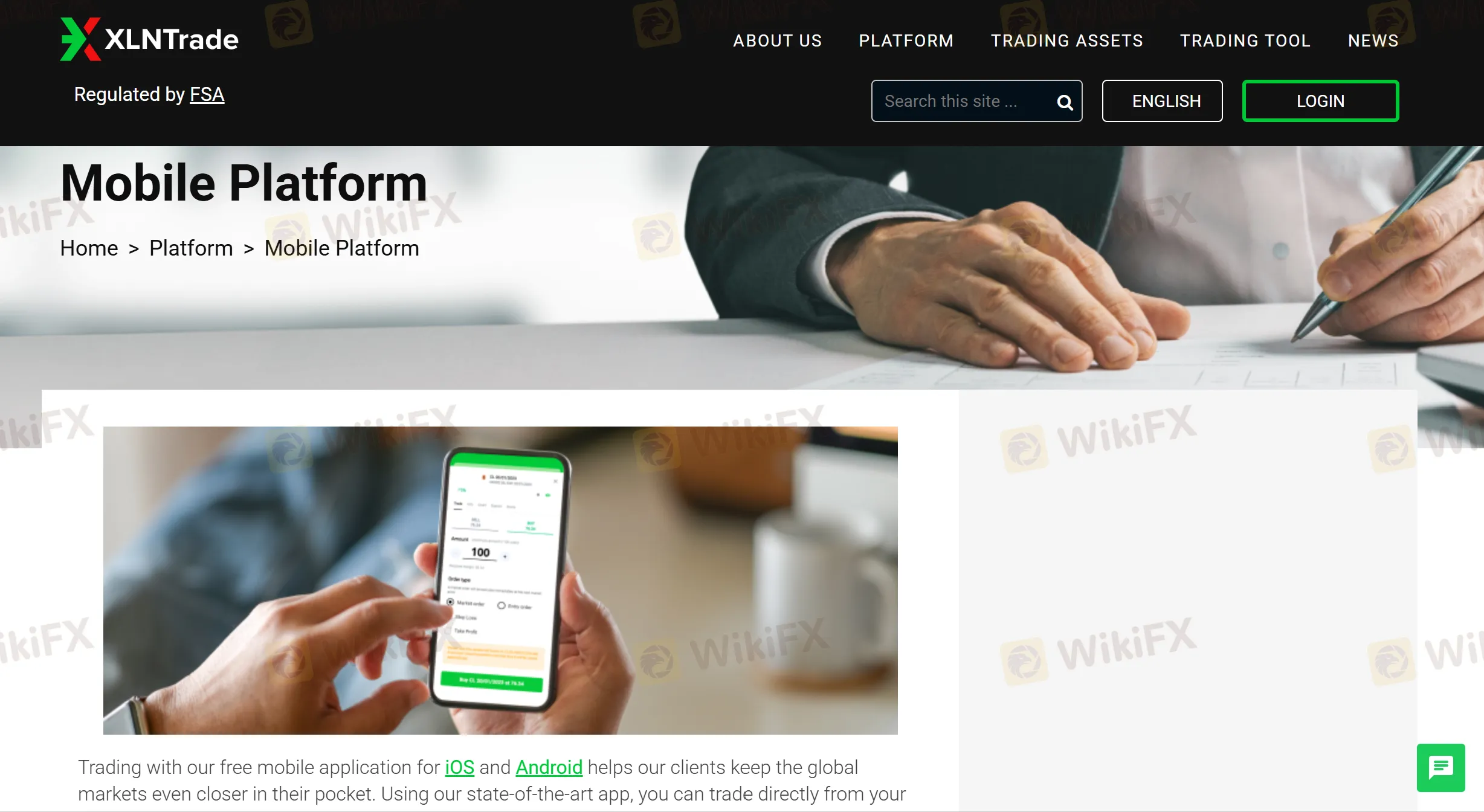 Торговая платформа