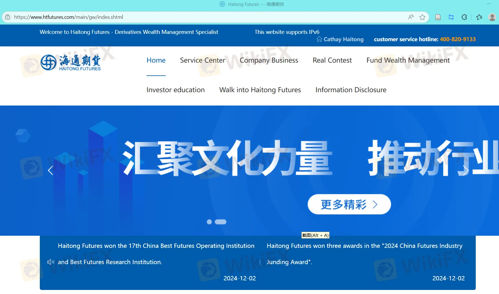 HAITONG FUTURES Information