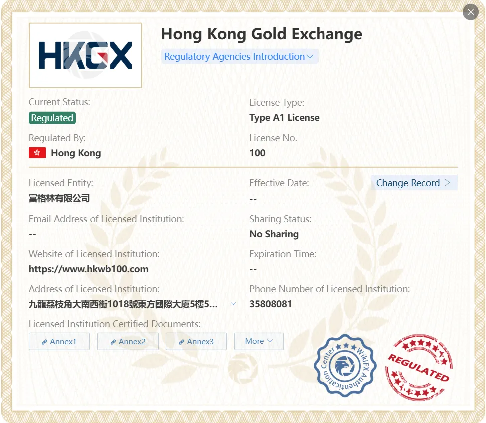 由HKGX監管