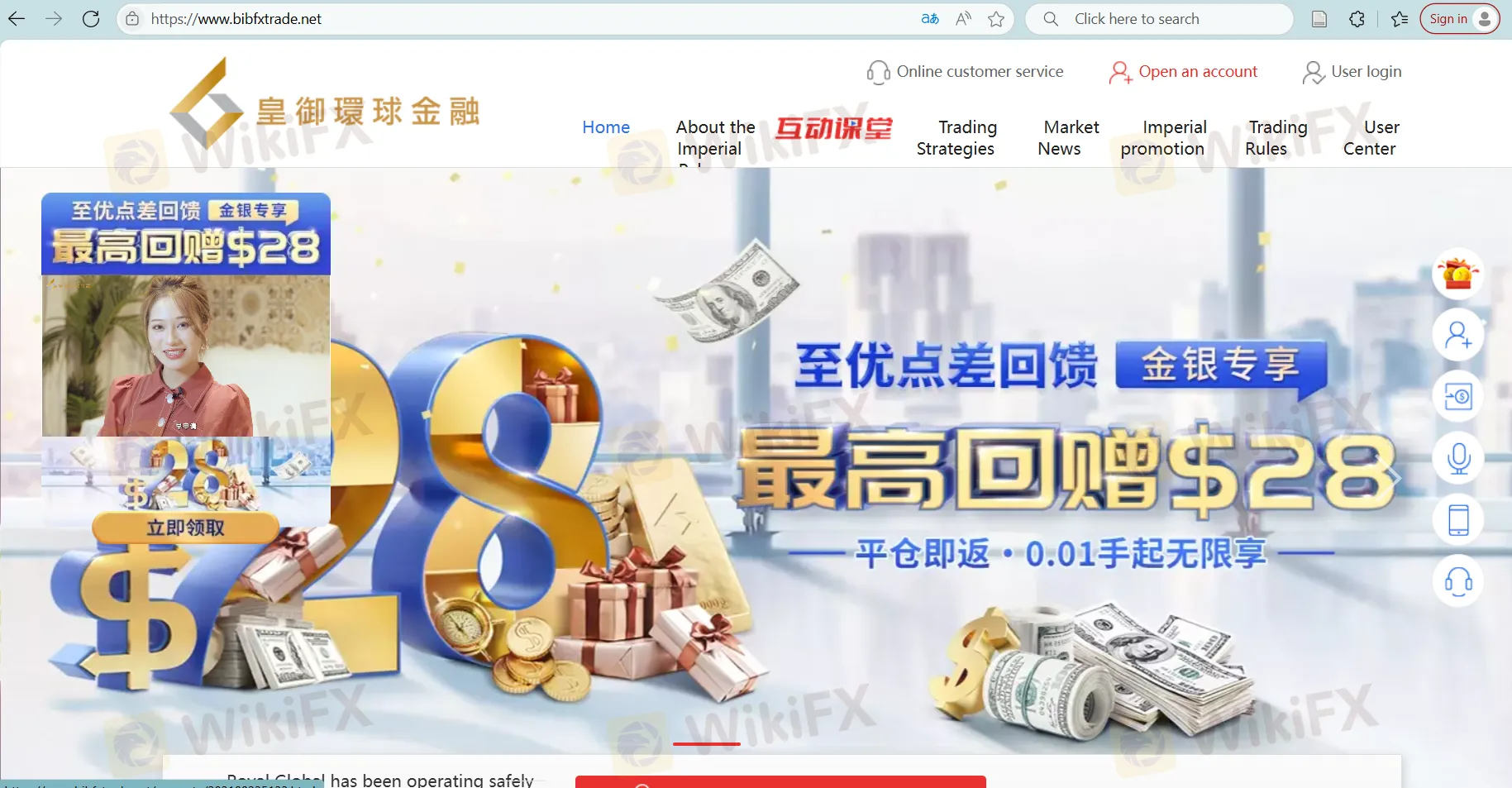 Brilliant Global's homepage