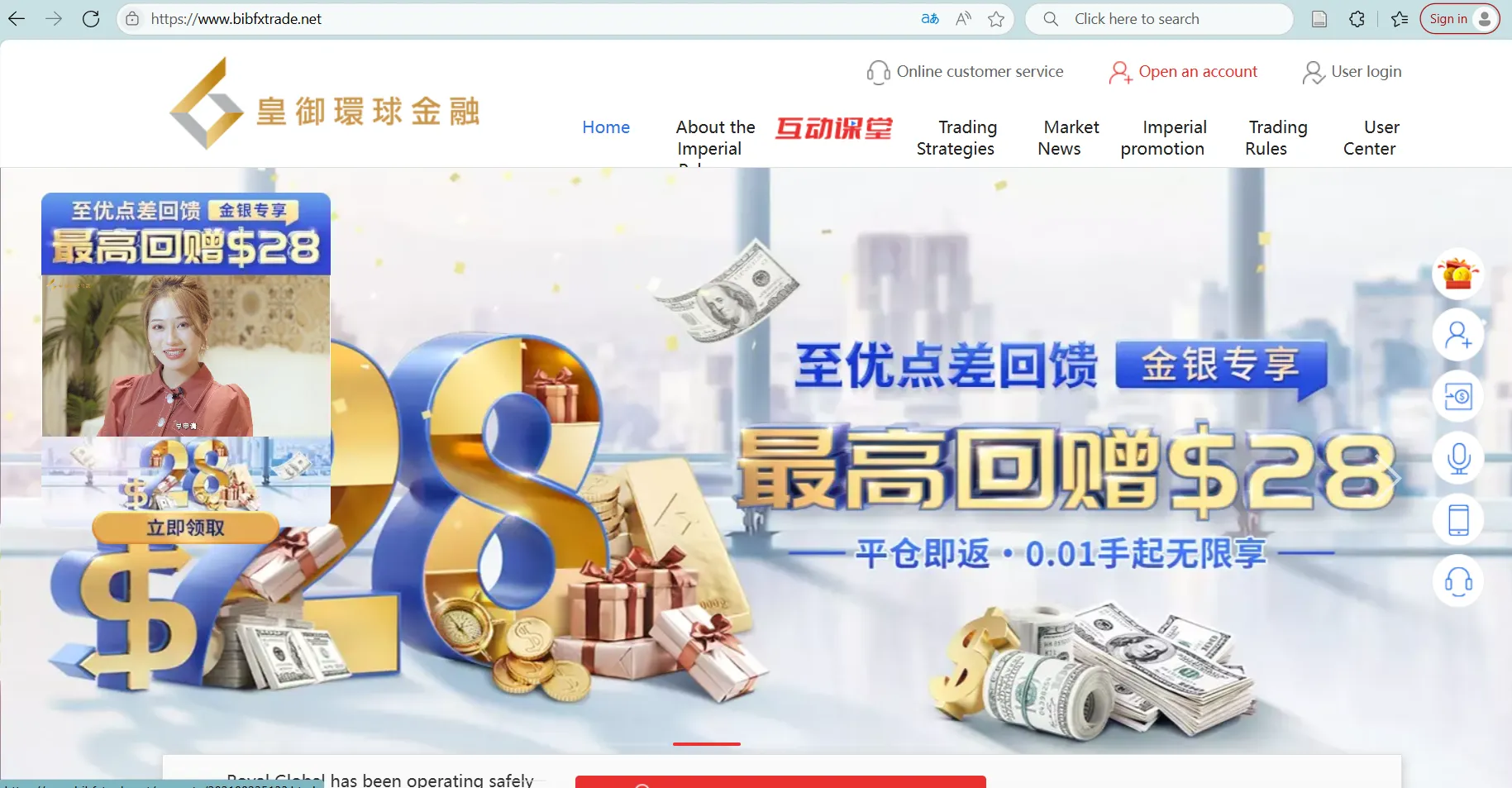 Brilliant Global's homepage Brilliant Global's homepage