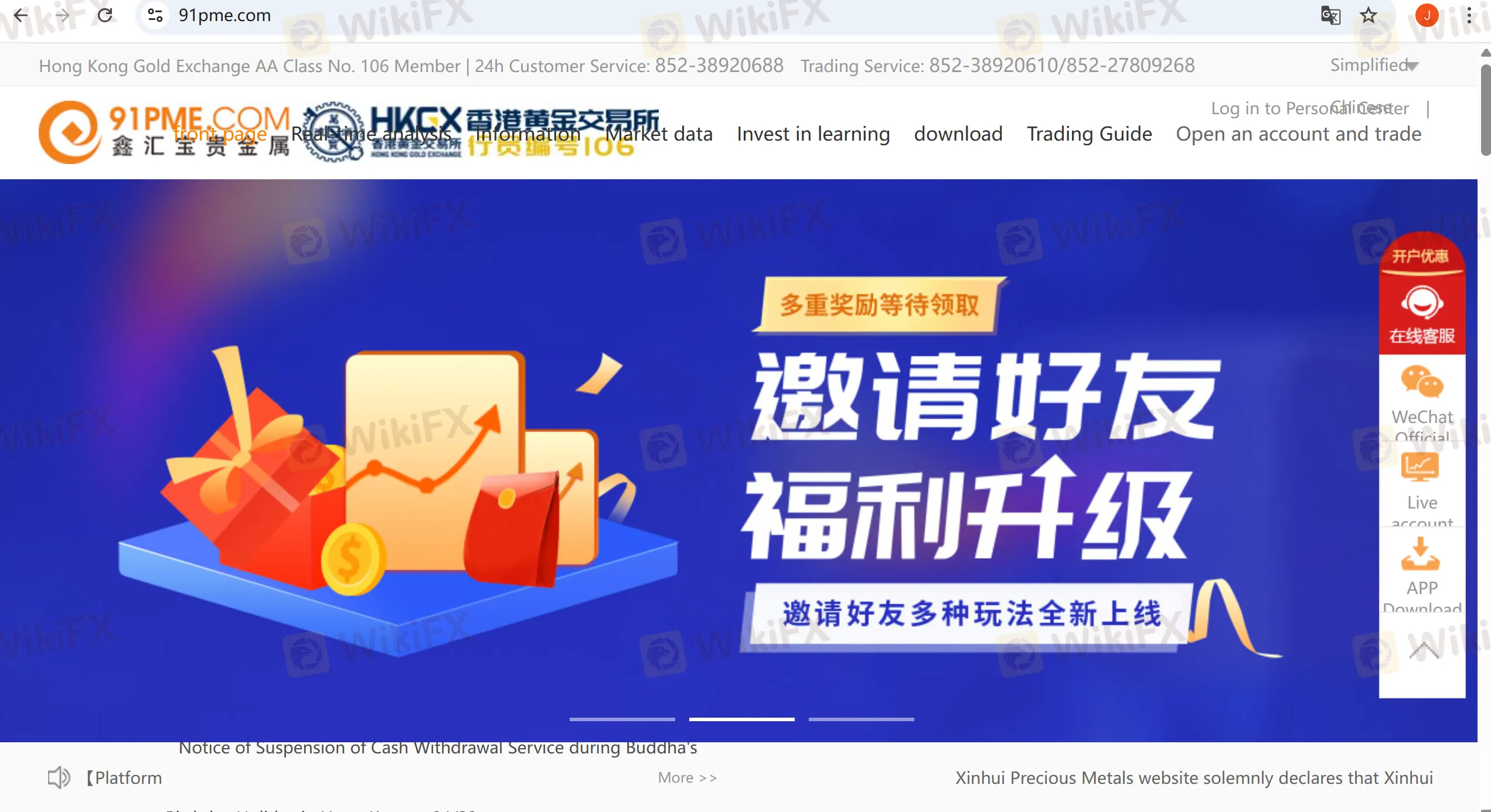 XINHUIBAO Information