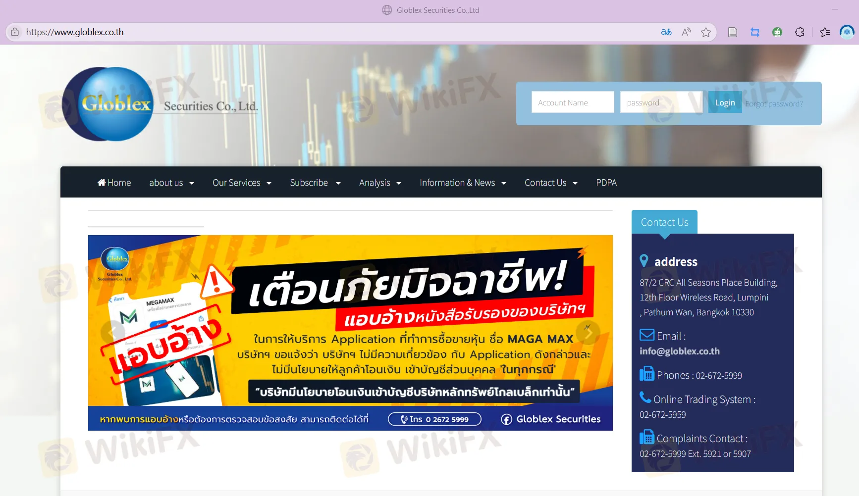 Globlex's homepage Globlex's homepage