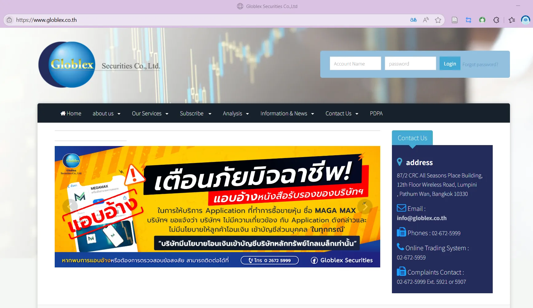 Globlex's homepage Globlex's homepage