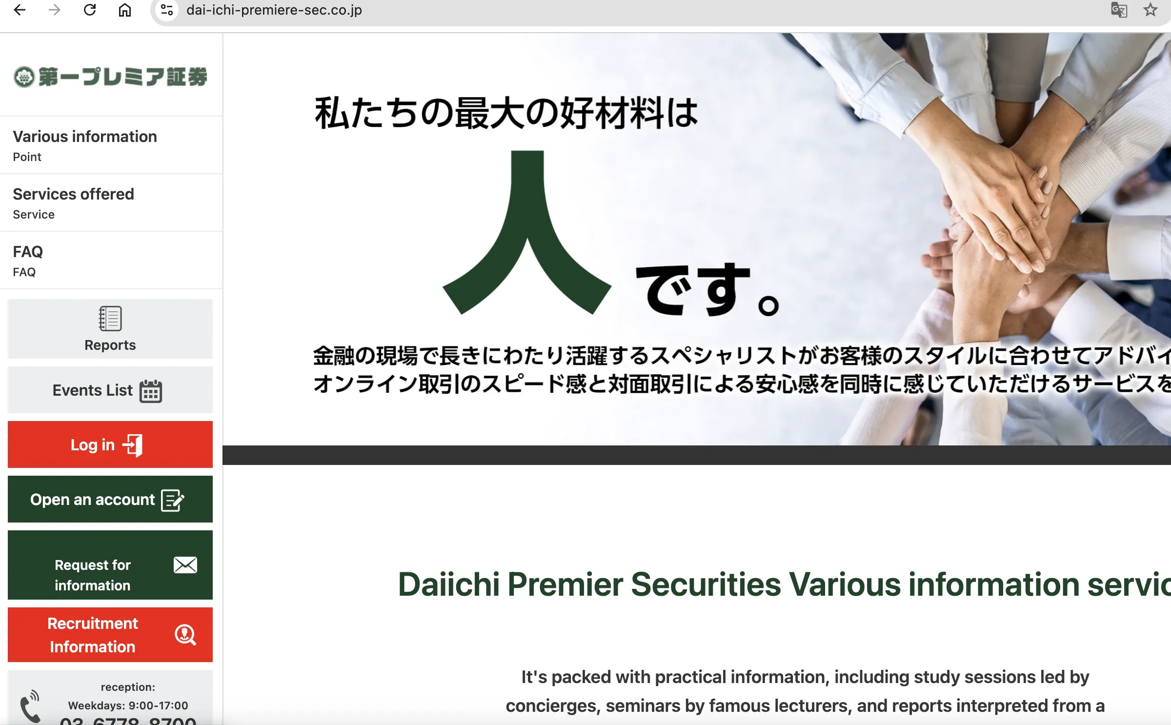 Daiichi Premiere Securities' โฮมเพจ Daiichi Premiere Securities' โฮมเพจ