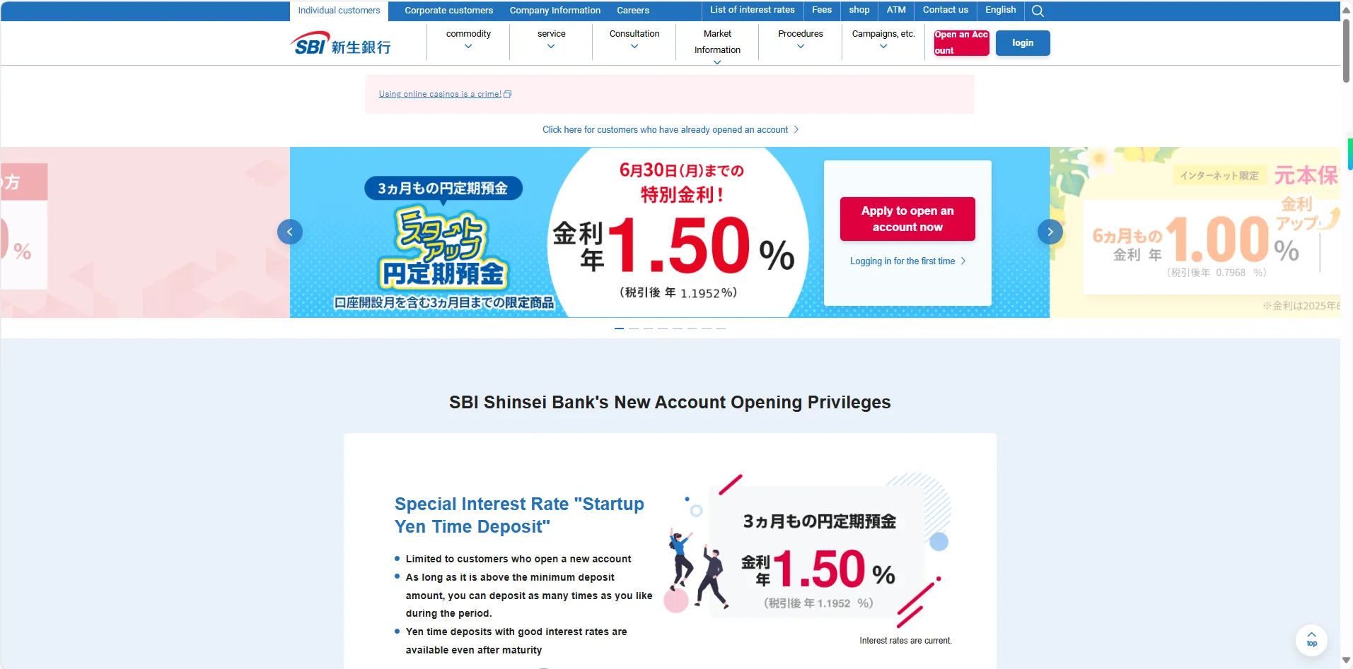 Página de inicio del Banco SBI Shinsei