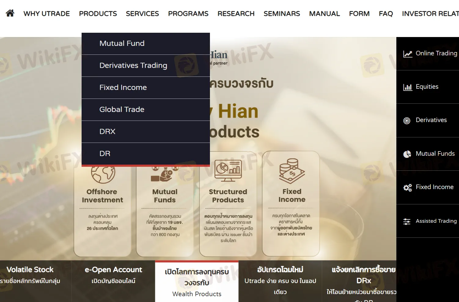 Was kann ich bei UOB KayHian handeln?