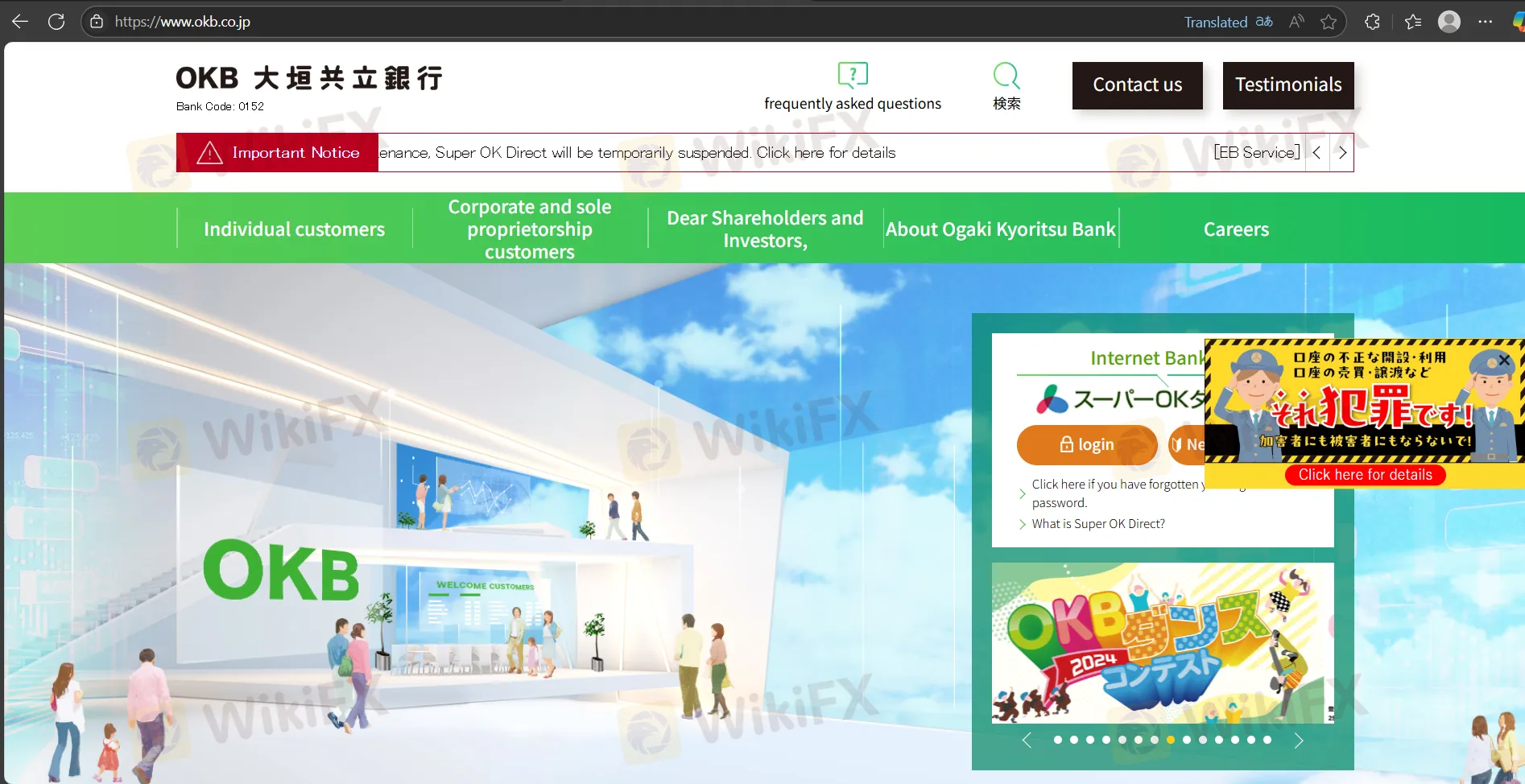 OKB訊息 OKB Information