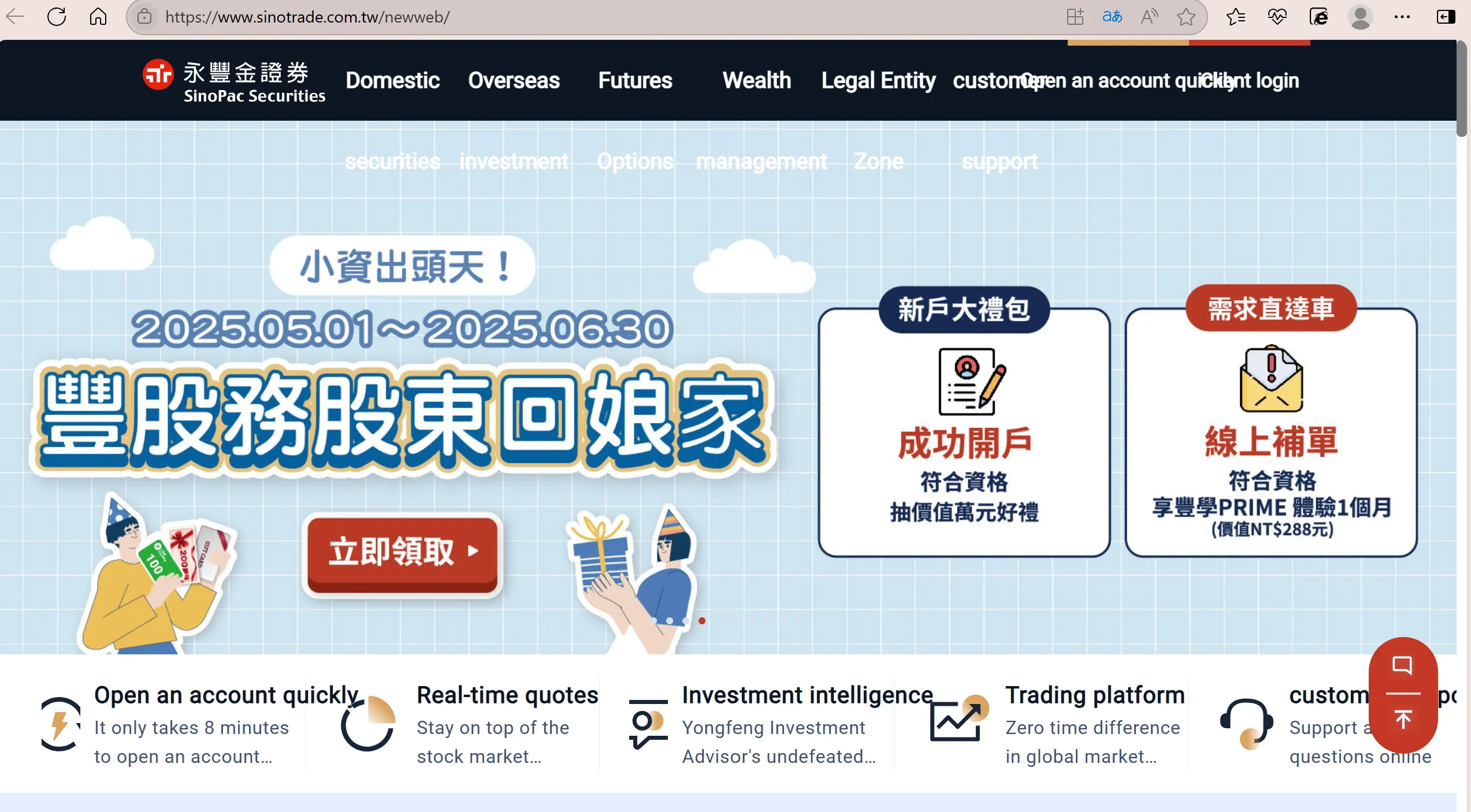 SinoPac Securities ข้อมูล SinoPac Securities ข้อมูล