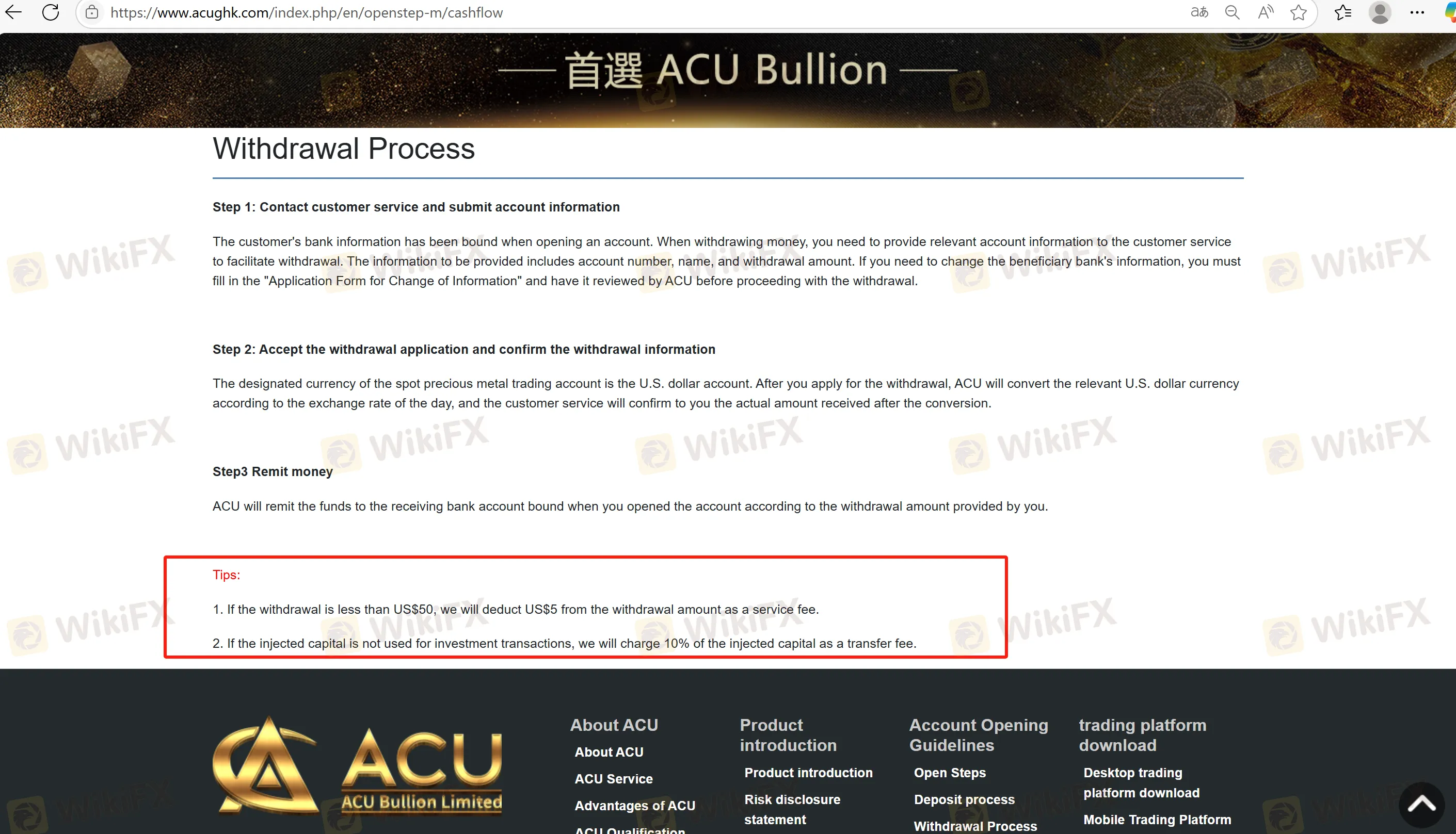 ACU 費用