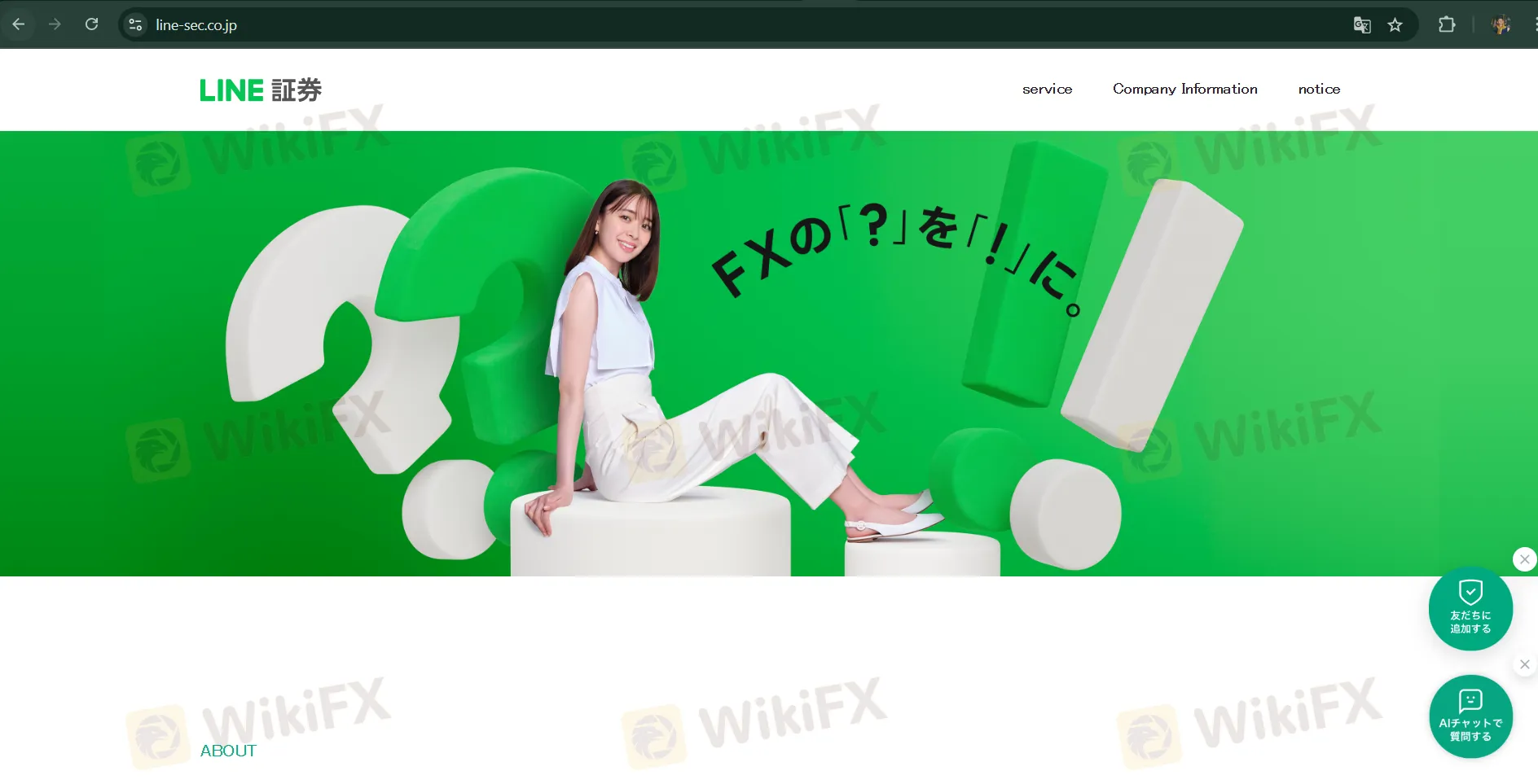 LINE Securities ข้อมูล