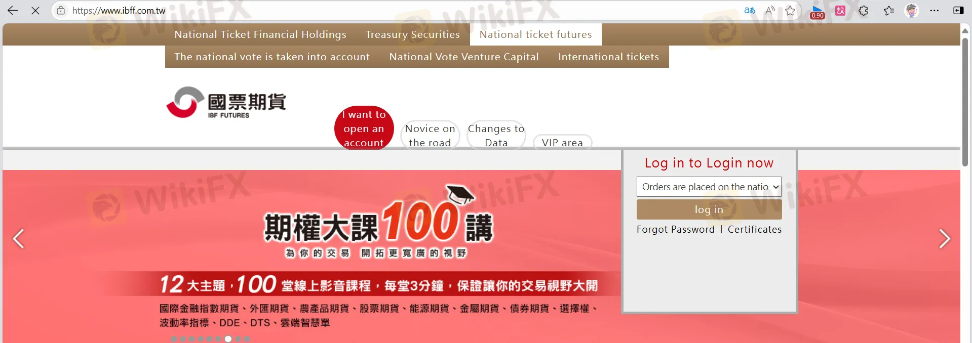 國票期貨 資訊 國票期貨 資訊