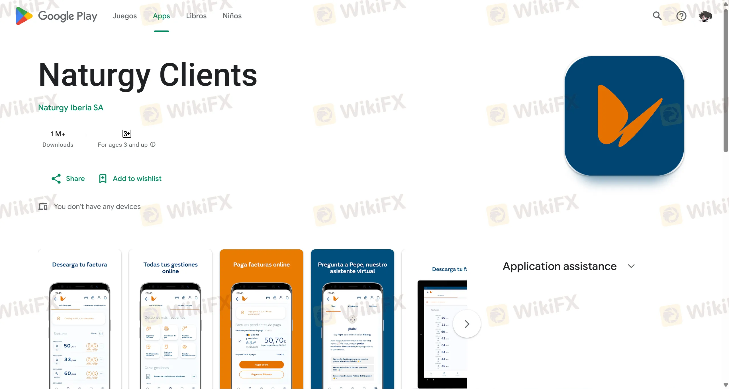 منصة التداول